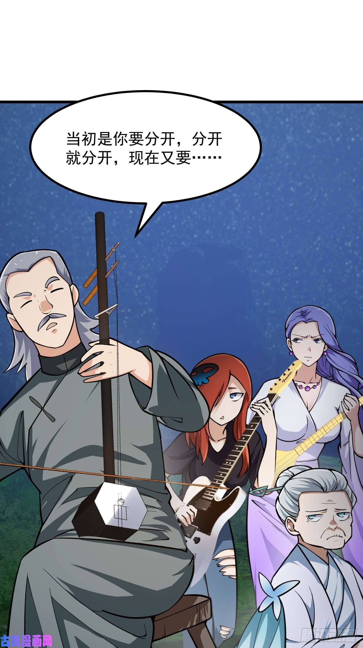 我不过是个大罗金仙第201话 古武界古惑仔
