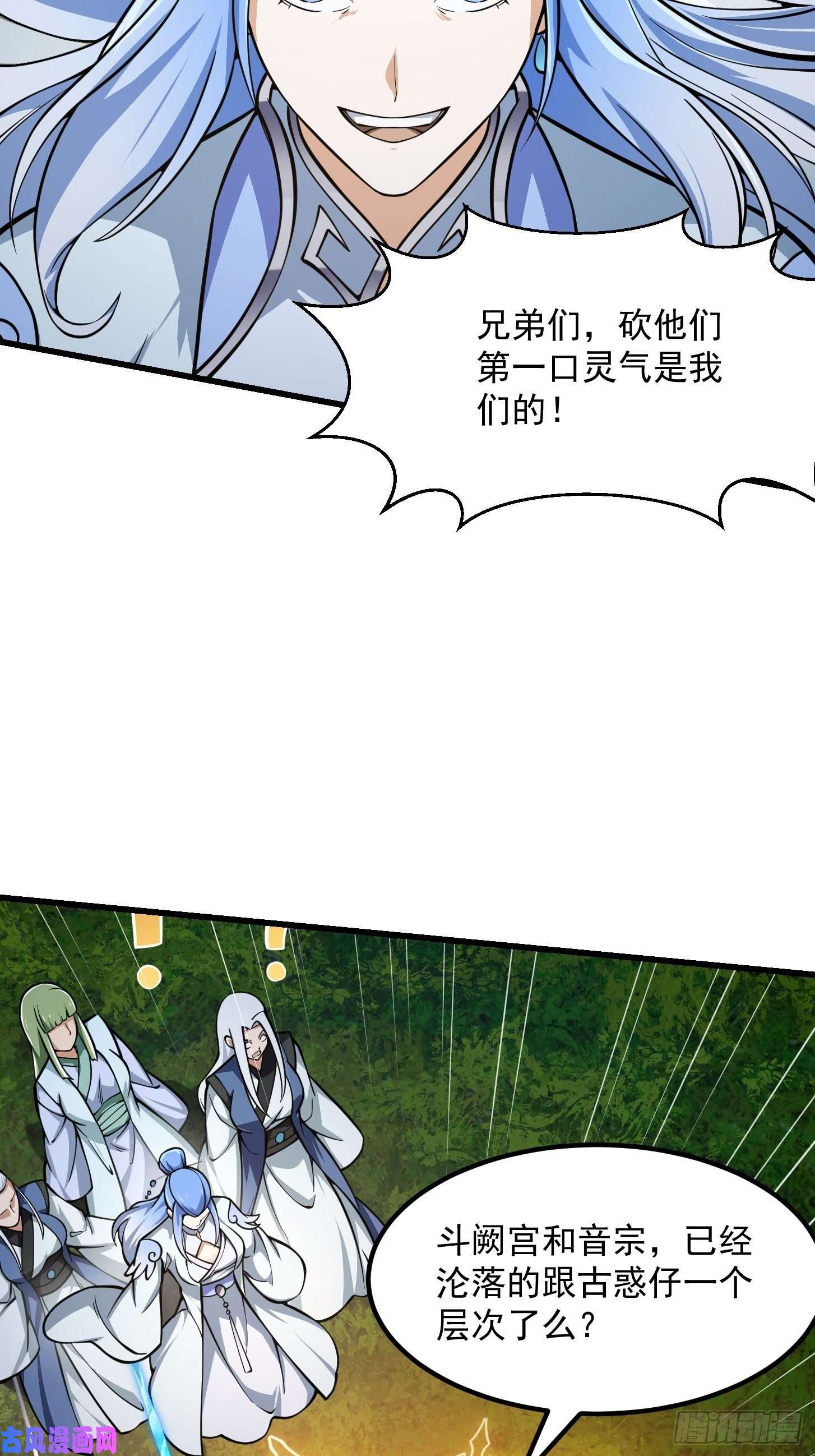 我不过是个大罗金仙第201话 古武界古惑仔
