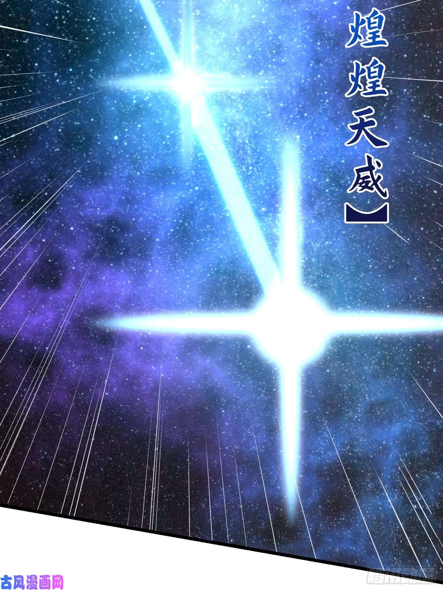 我不过是个大罗金仙第201话 古武界古惑仔