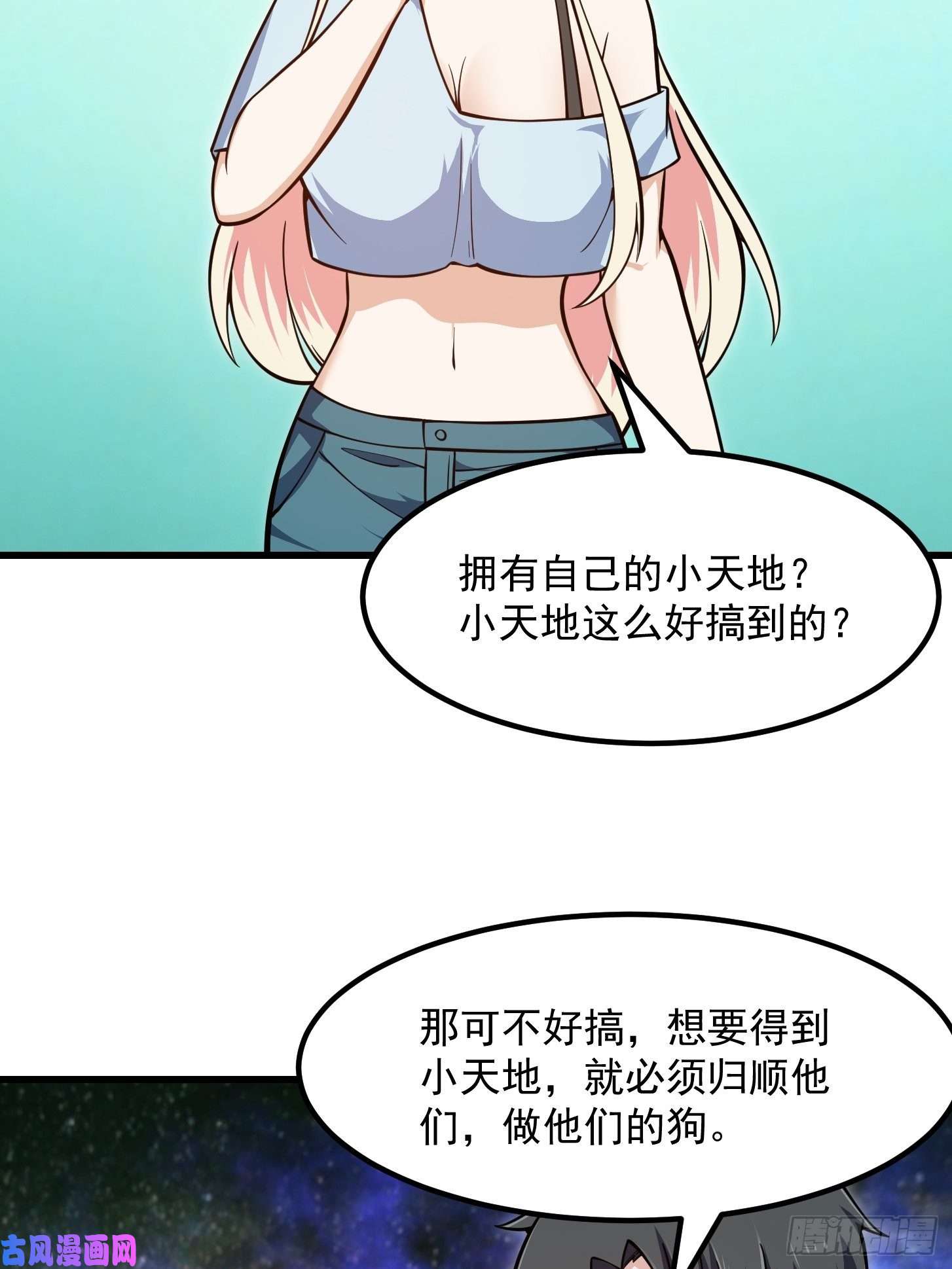 我不过是个大罗金仙第201话 古武界古惑仔