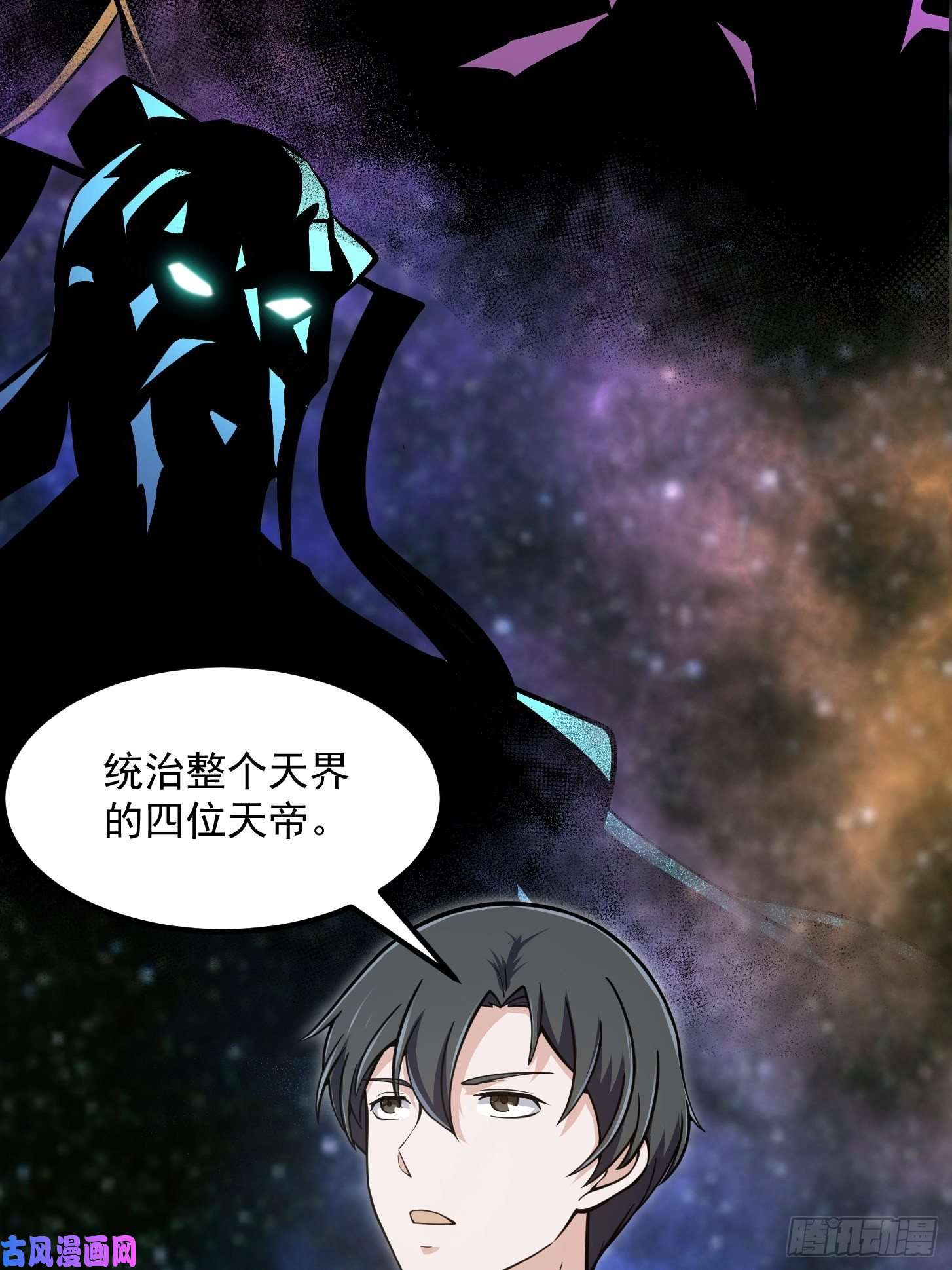 我不过是个大罗金仙第201话 古武界古惑仔