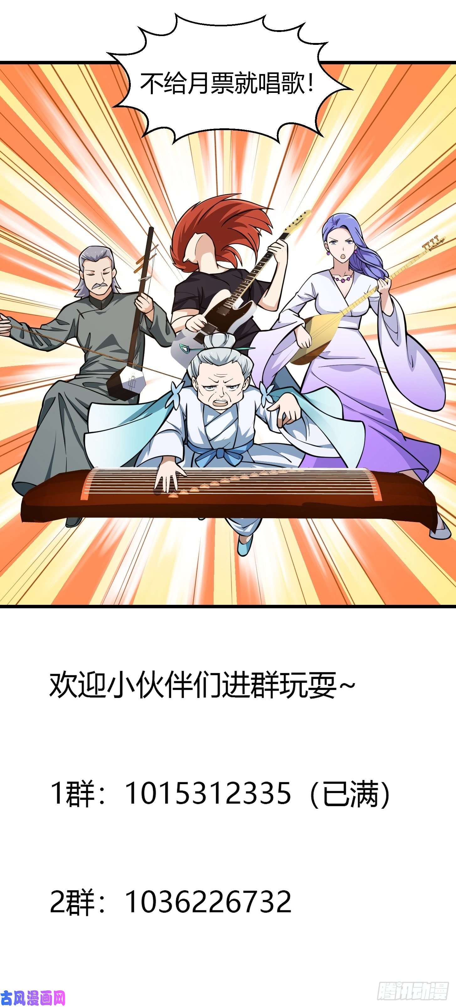 我不过是个大罗金仙第201话 古武界古惑仔
