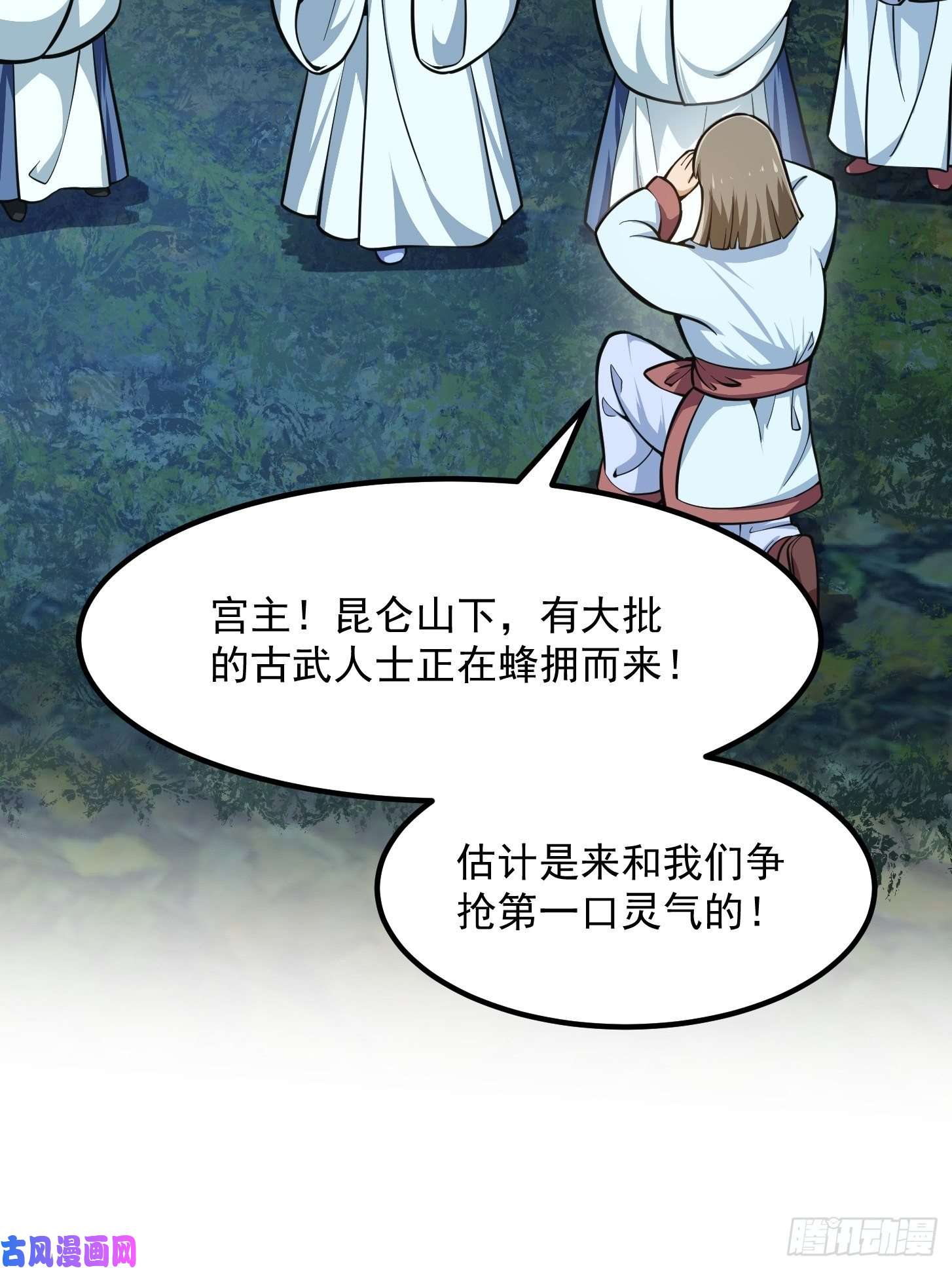 我不过是个大罗金仙第201话 古武界古惑仔
