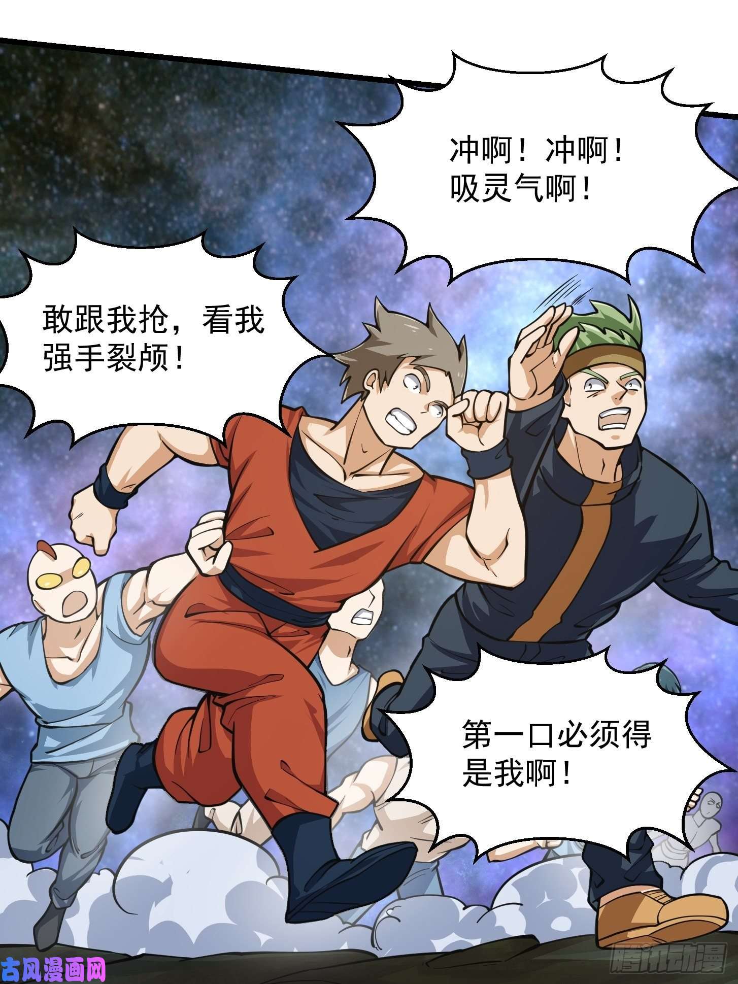 我不过是个大罗金仙第201话 古武界古惑仔