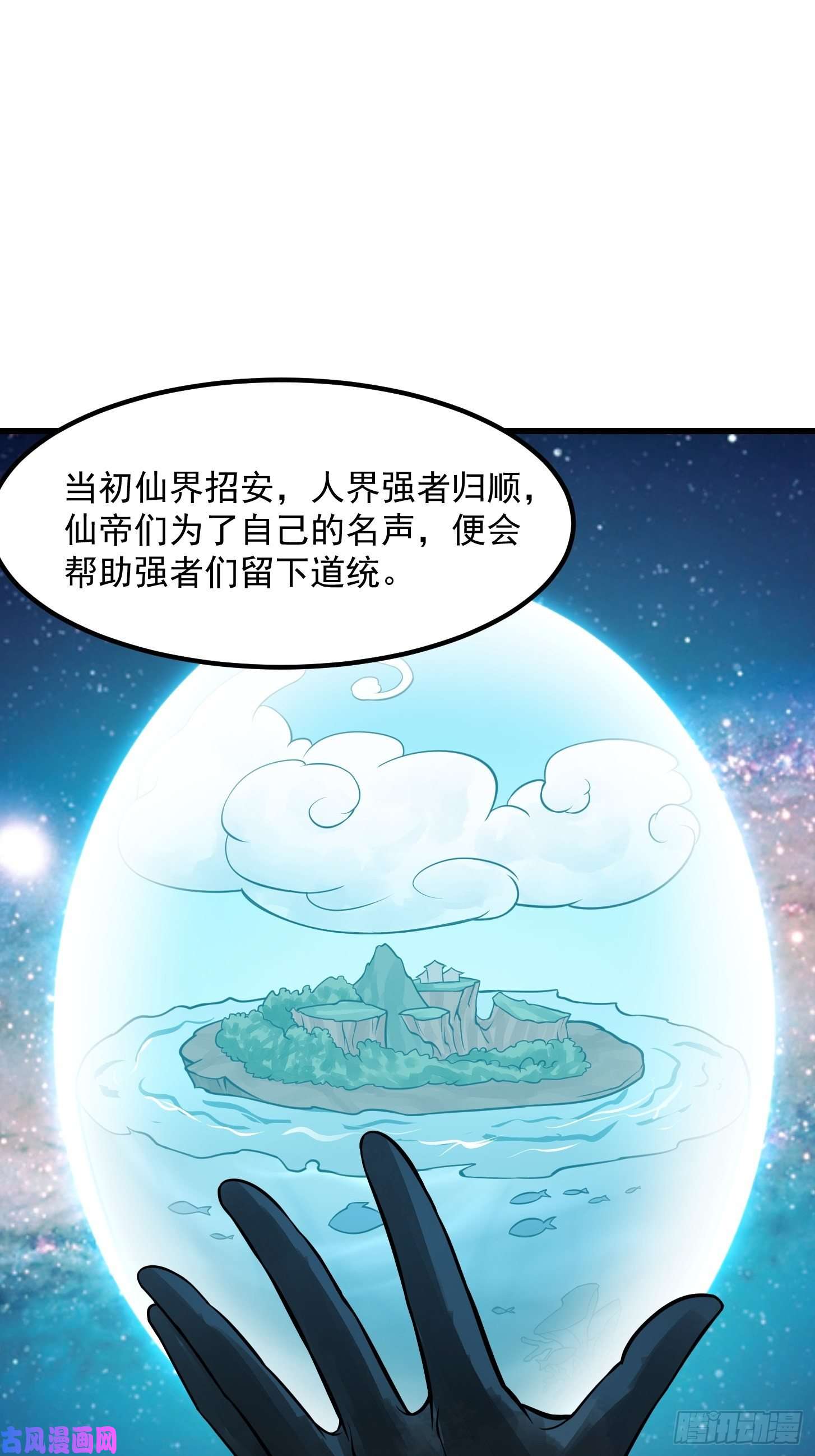 我不过是个大罗金仙第202话 灵气正式复苏！