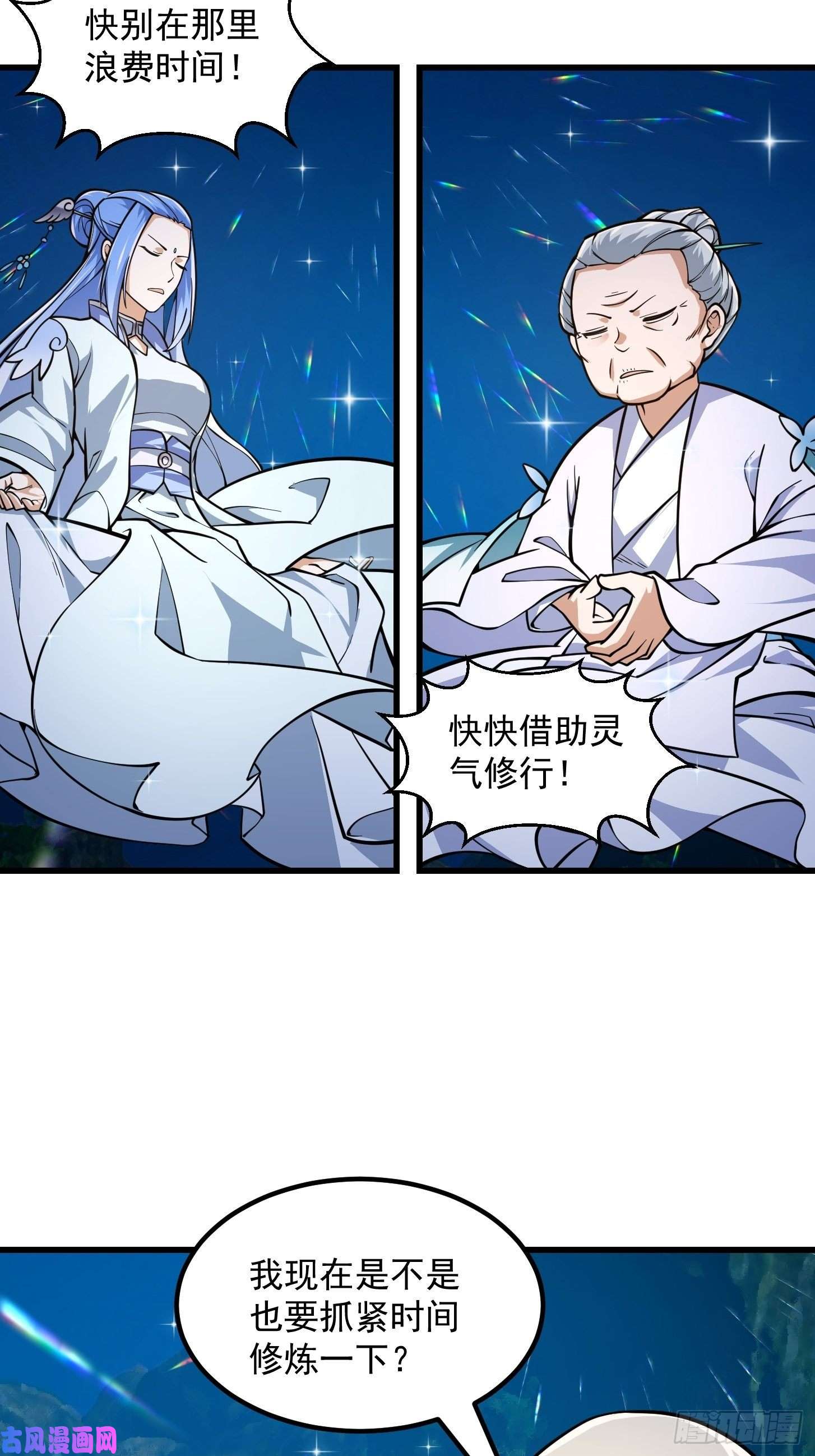 我不过是个大罗金仙第202话 灵气正式复苏！