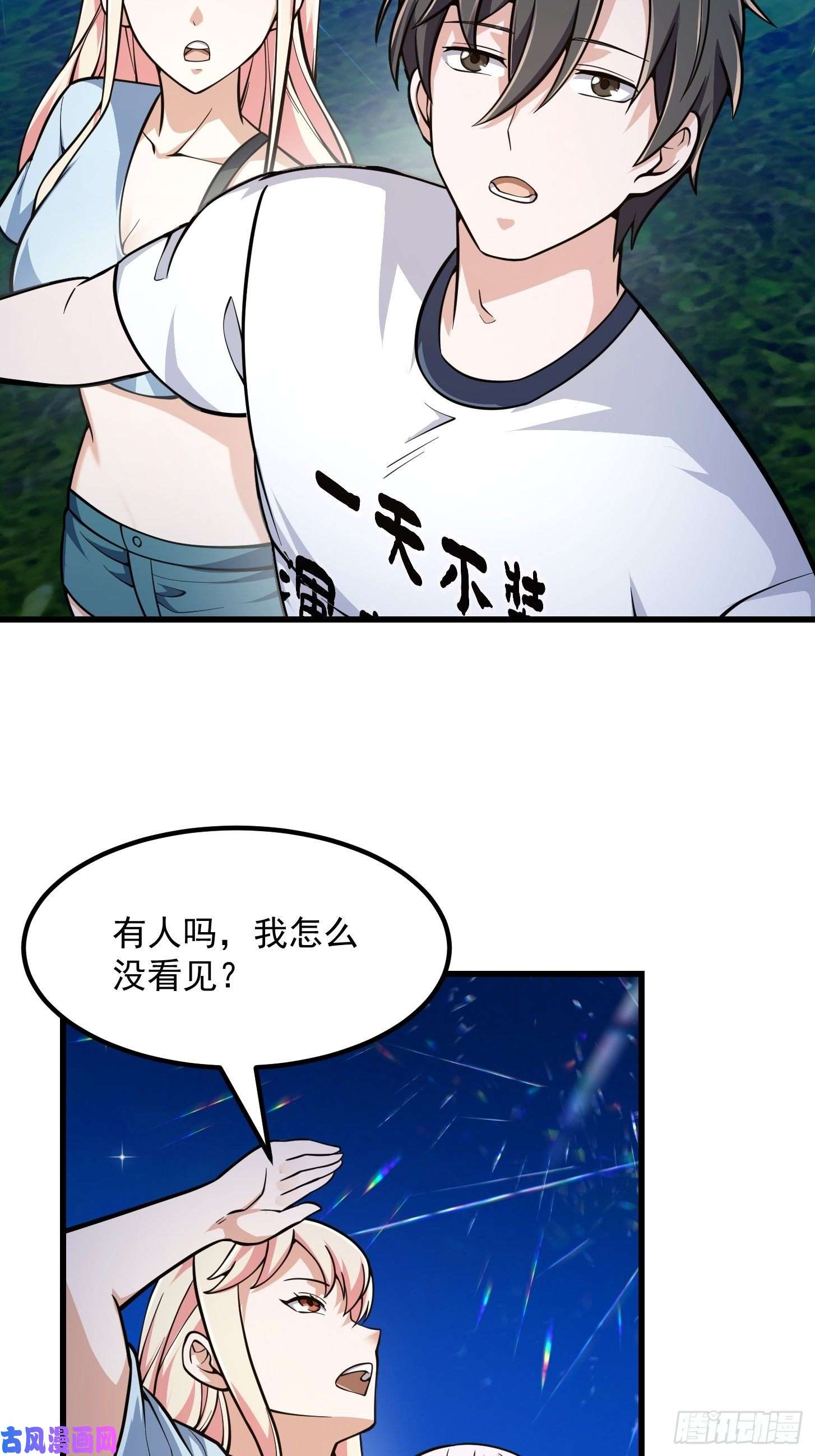 我不过是个大罗金仙第202话 灵气正式复苏！