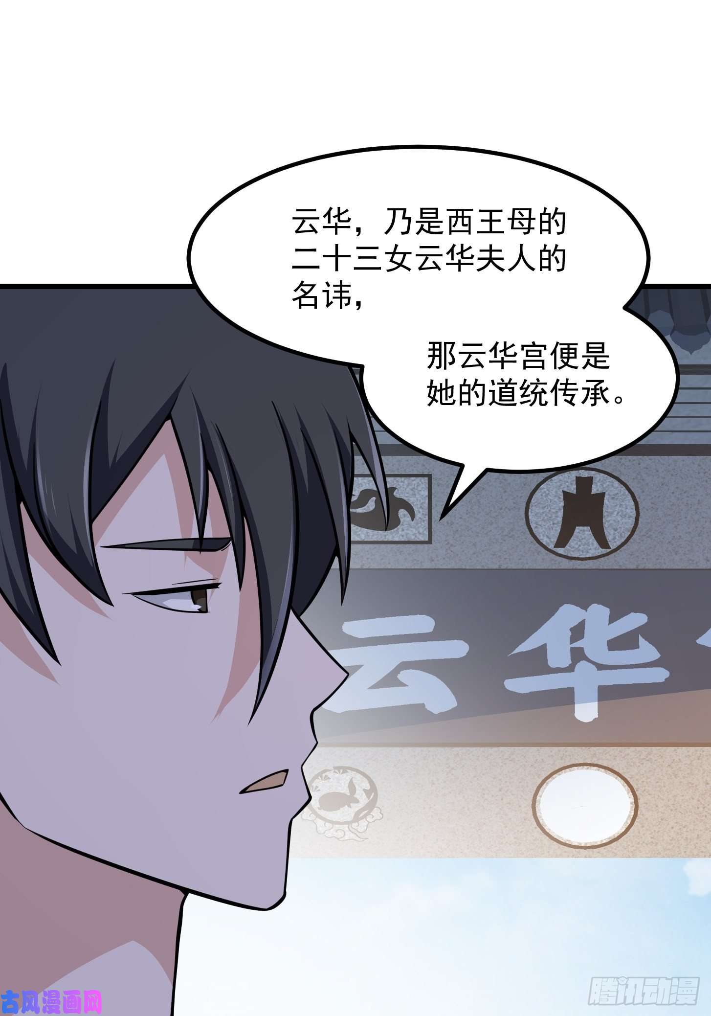 我不过是个大罗金仙第202话 灵气正式复苏！