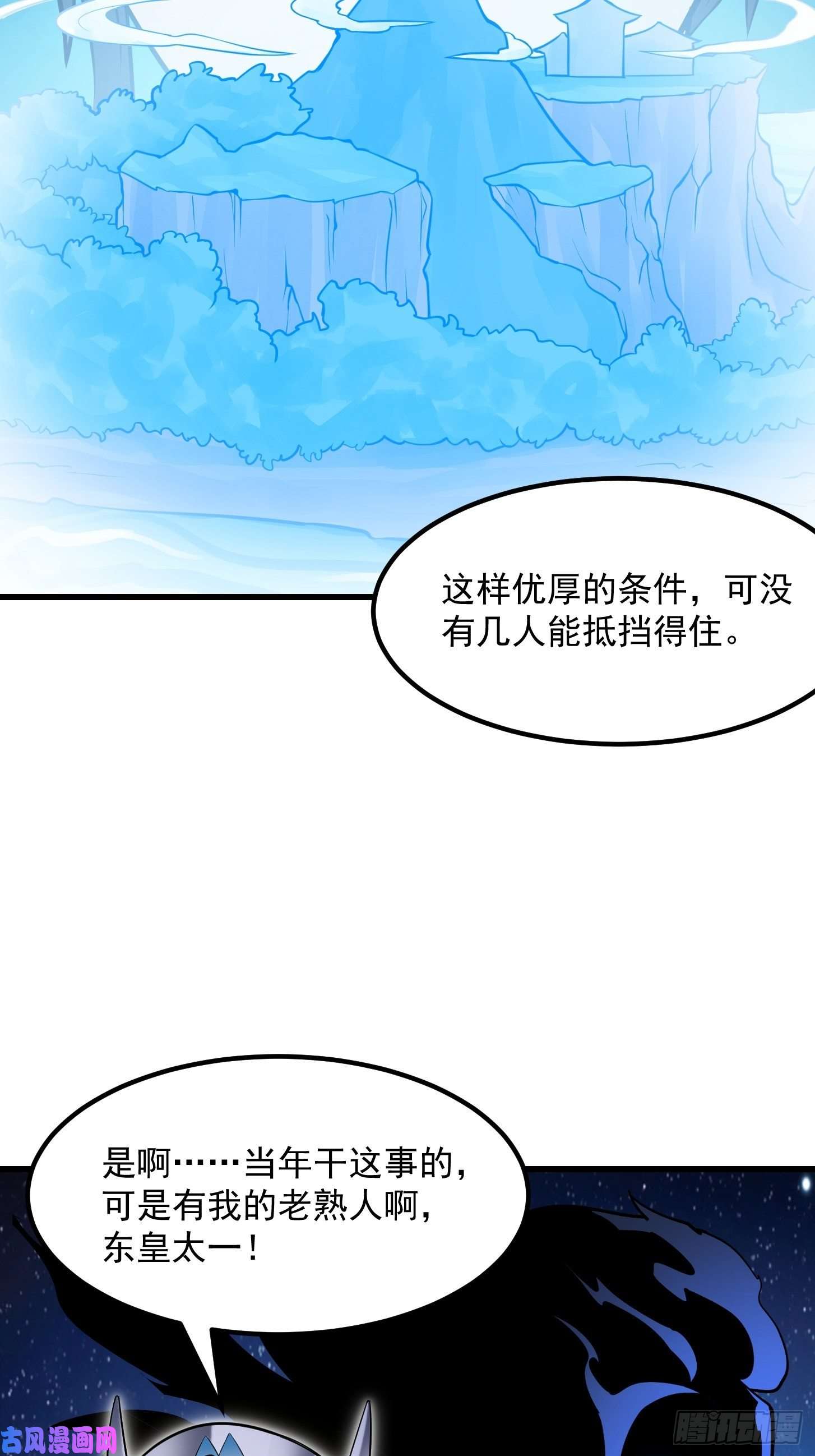 我不过是个大罗金仙第202话 灵气正式复苏！