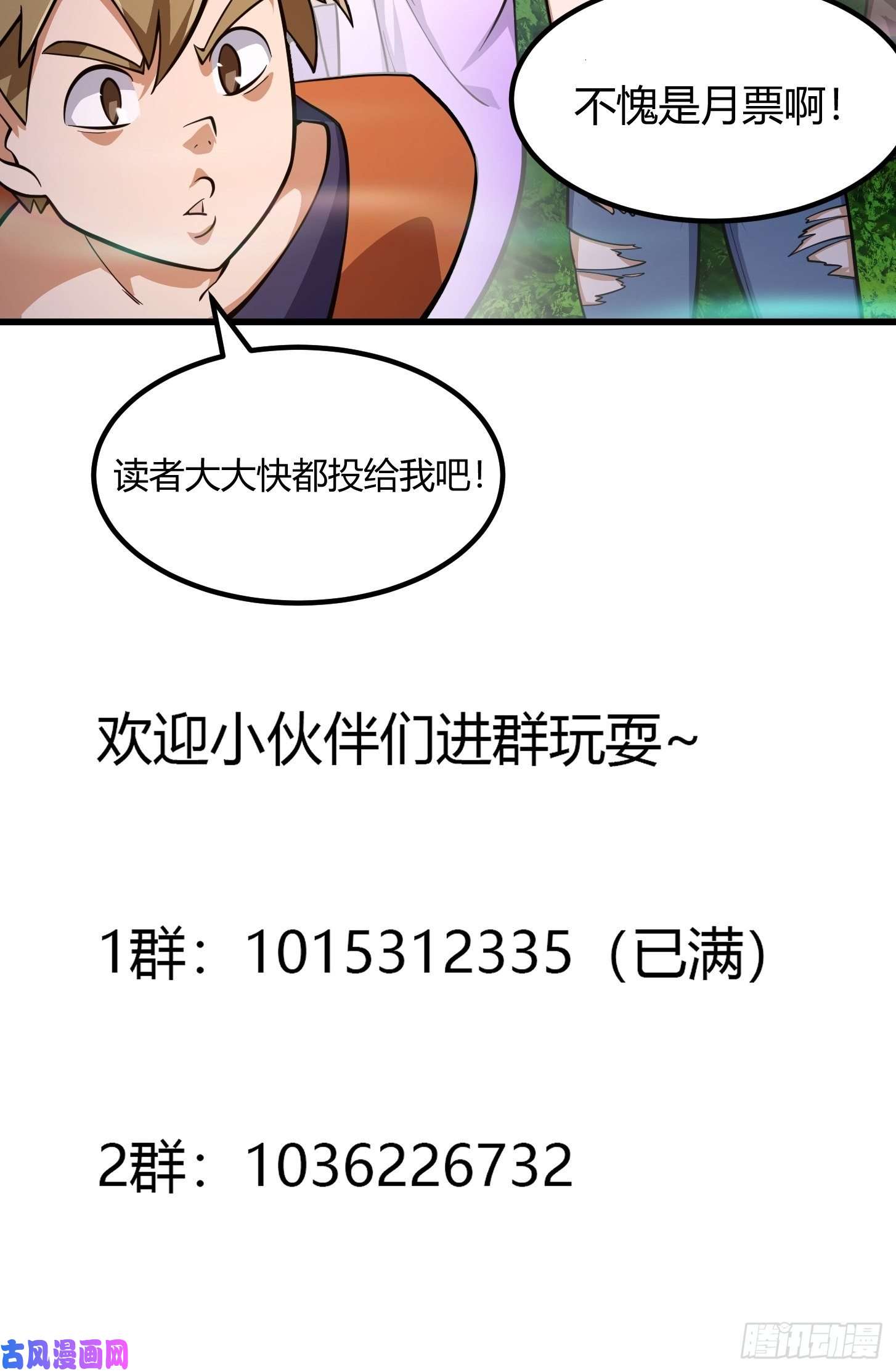 我不过是个大罗金仙第202话 灵气正式复苏！