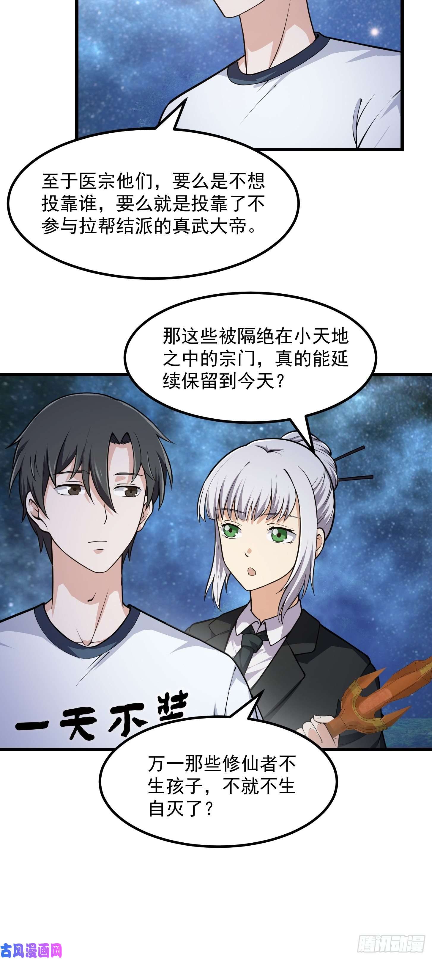我不过是个大罗金仙第202话 灵气正式复苏！
