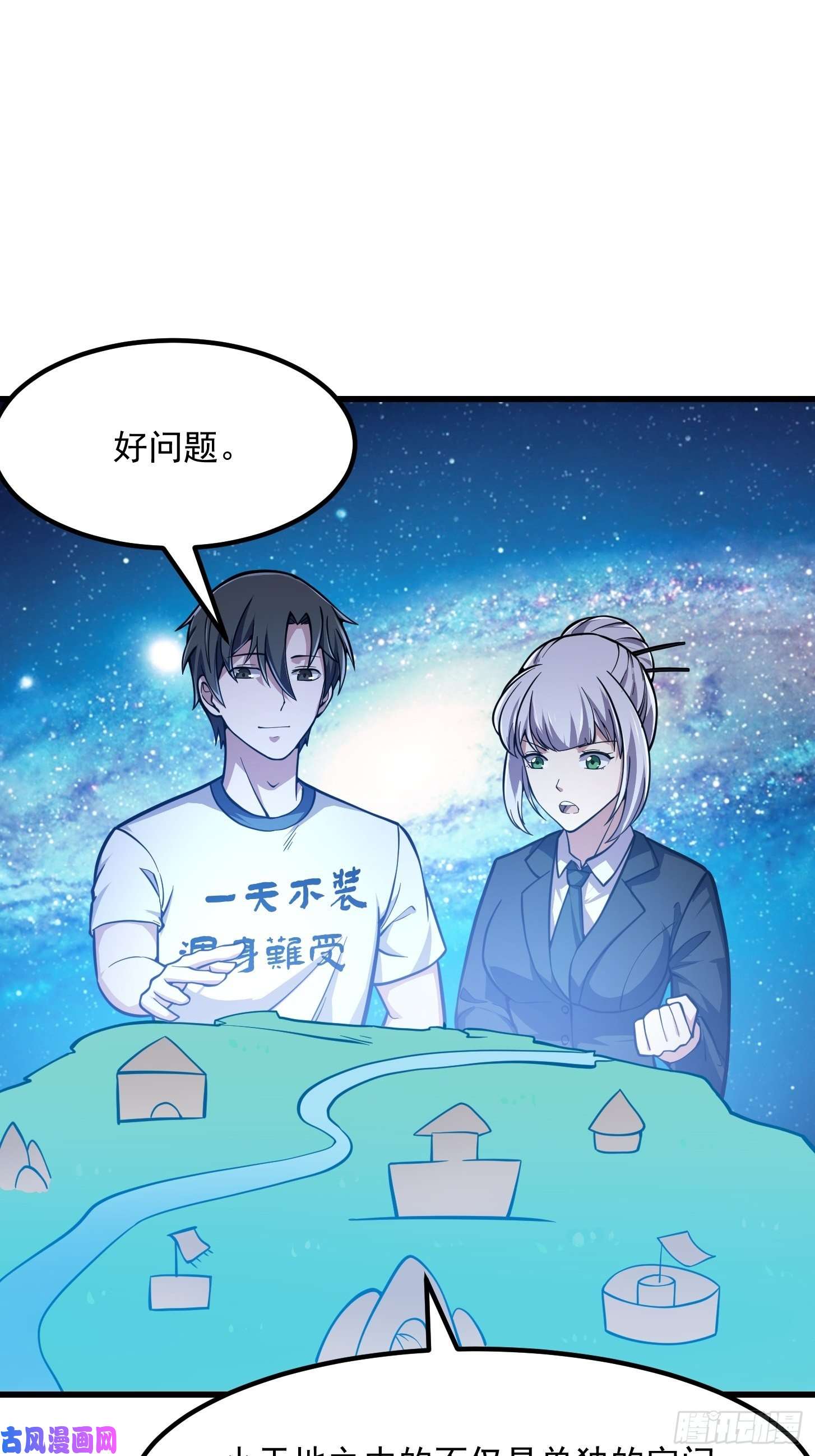 我不过是个大罗金仙第202话 灵气正式复苏！