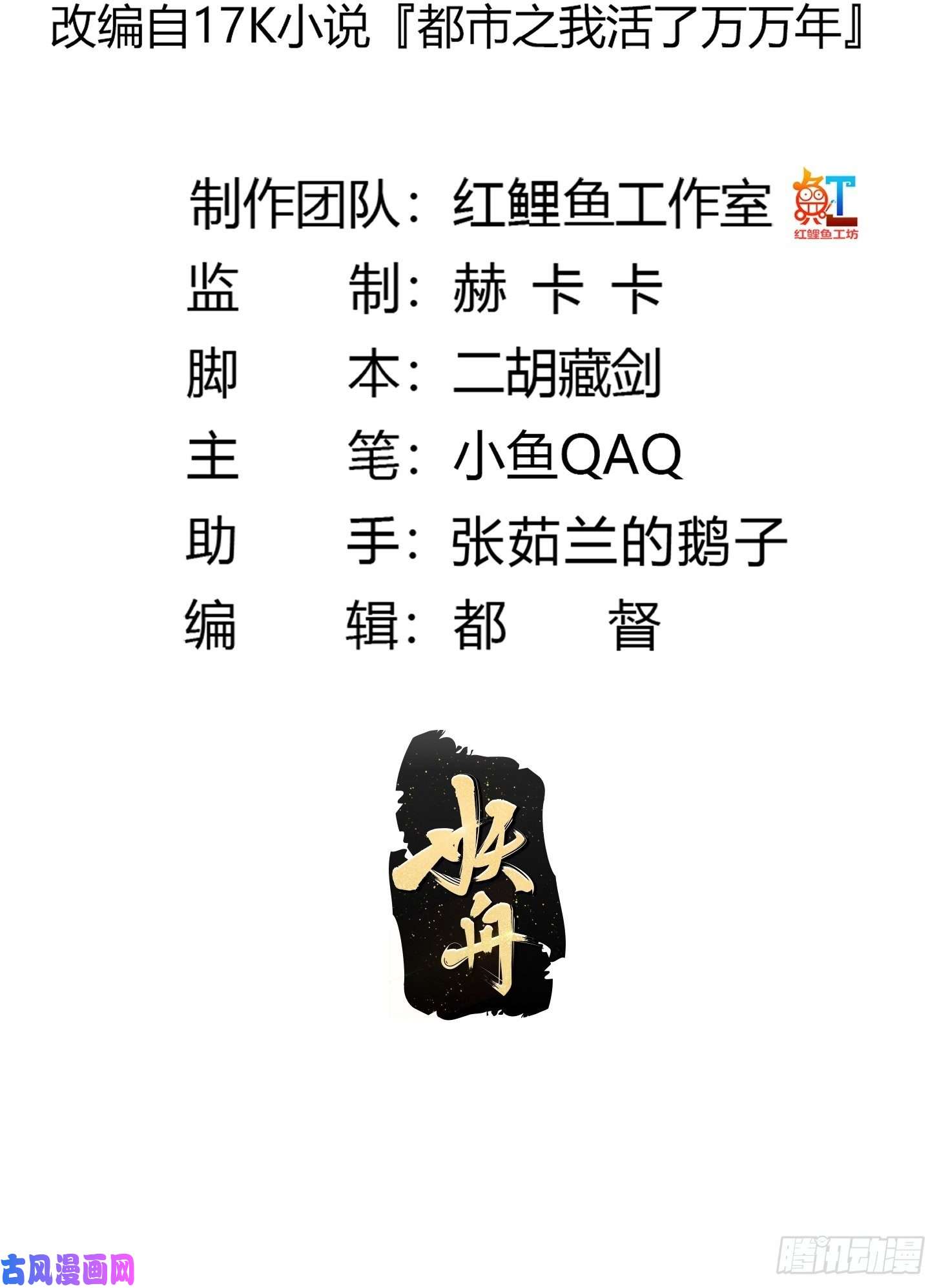 我不过是个大罗金仙第203话 就这点灵气？