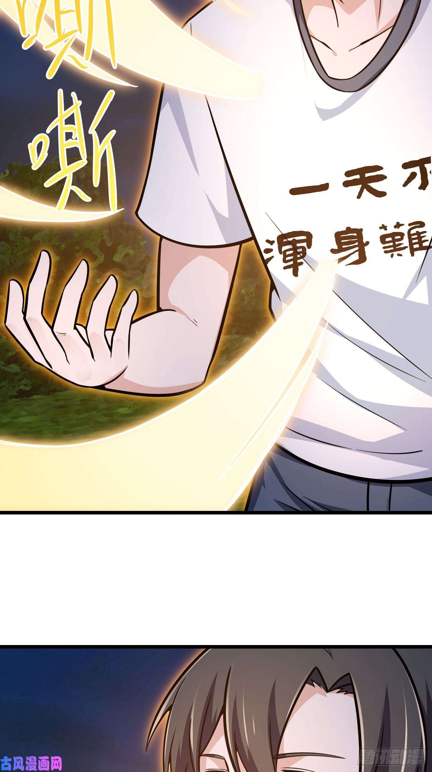 我不过是个大罗金仙第203话 就这点灵气？