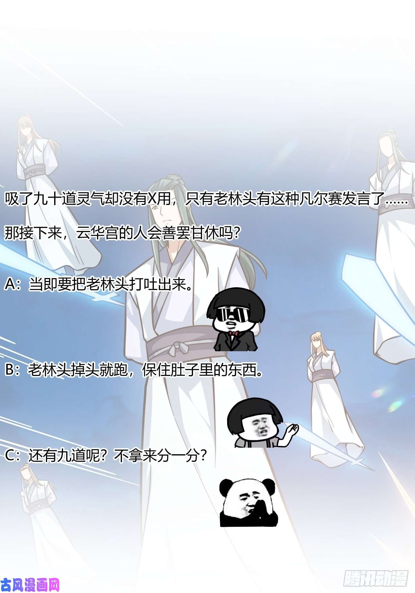 我不过是个大罗金仙第203话 就这点灵气？