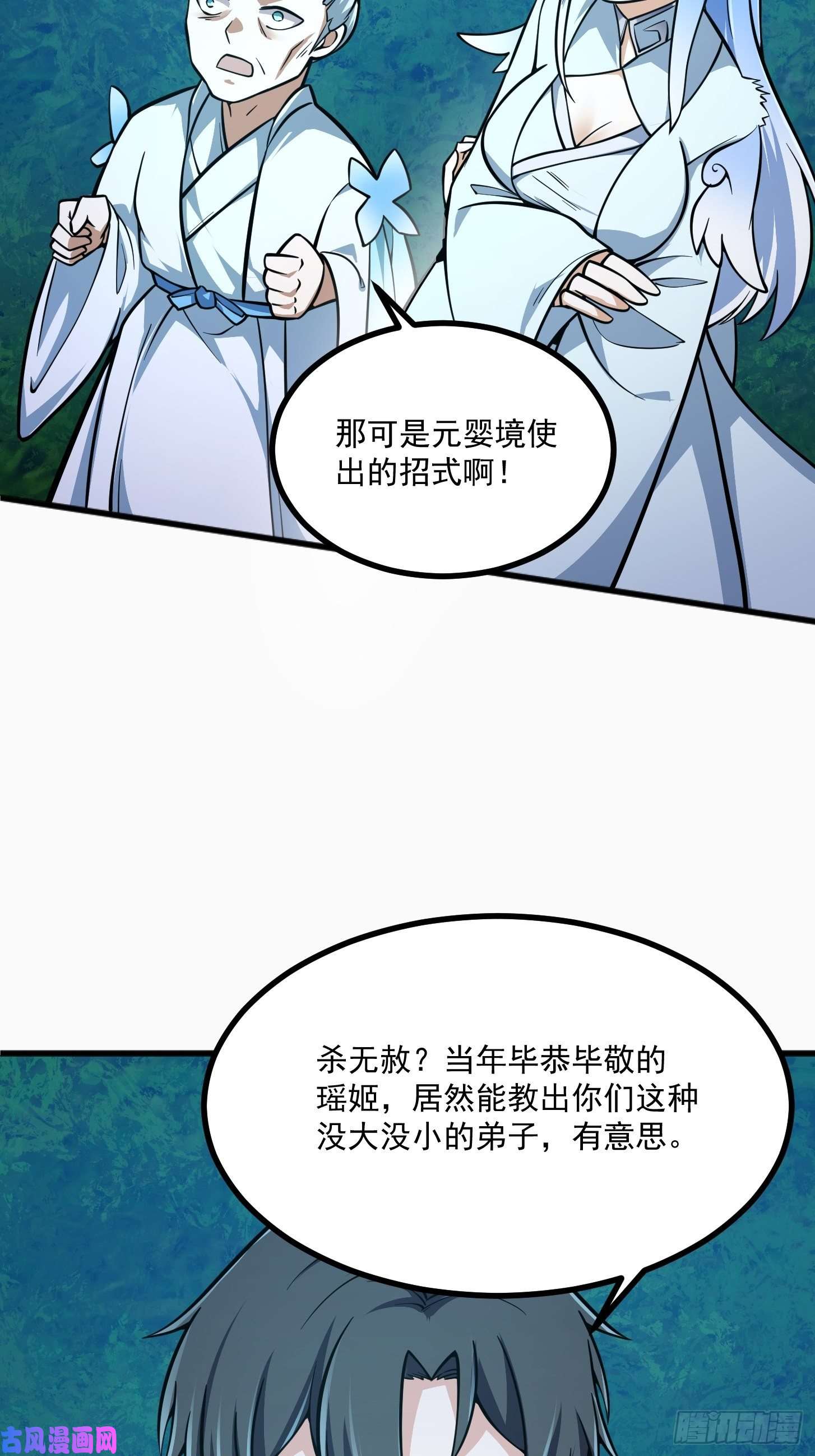 我不过是个大罗金仙第204话 那姑娘对我有意思？