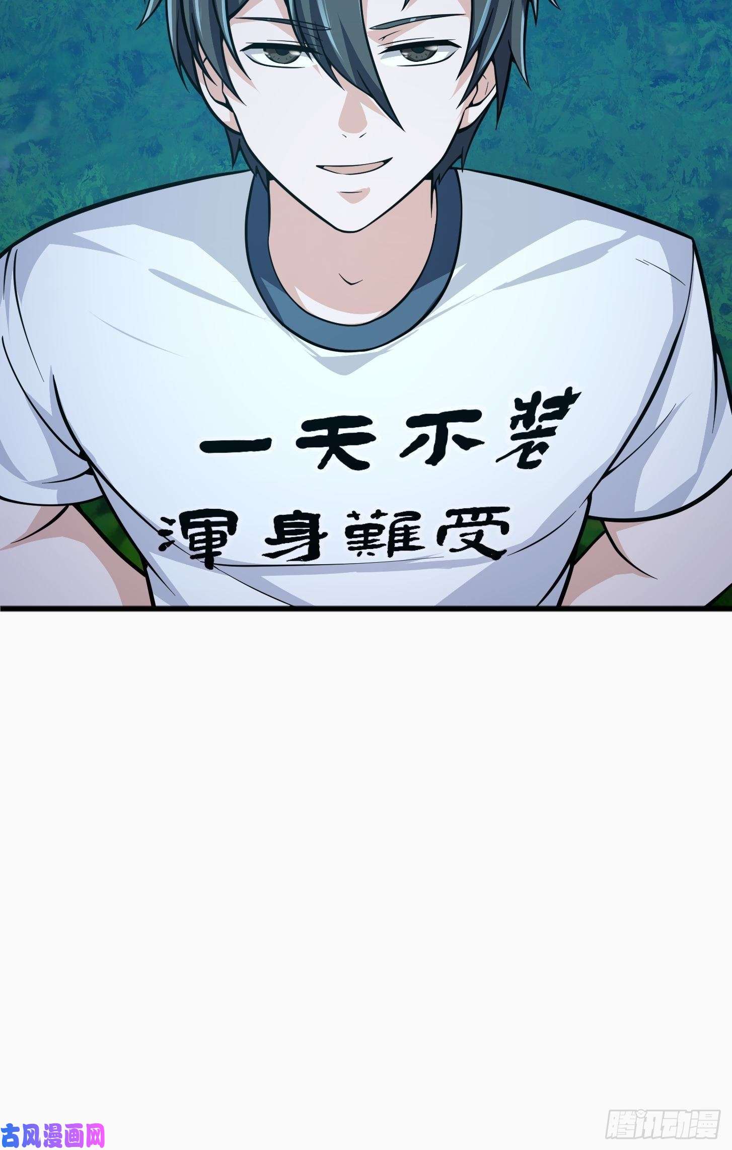 我不过是个大罗金仙第204话 那姑娘对我有意思？
