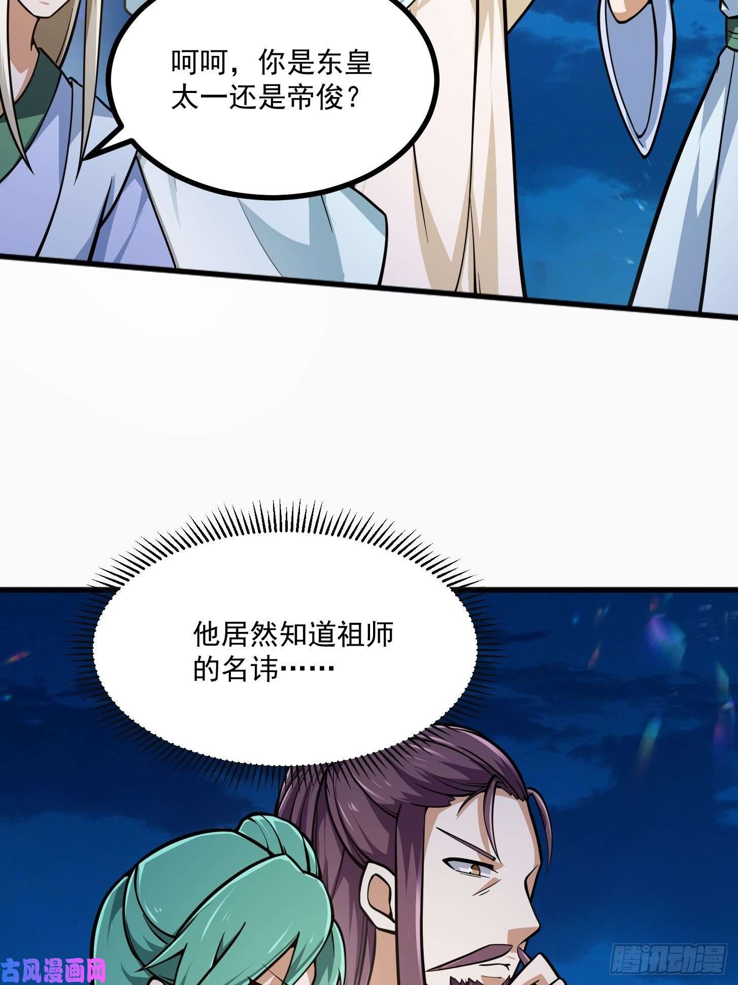 我不过是个大罗金仙第204话 那姑娘对我有意思？