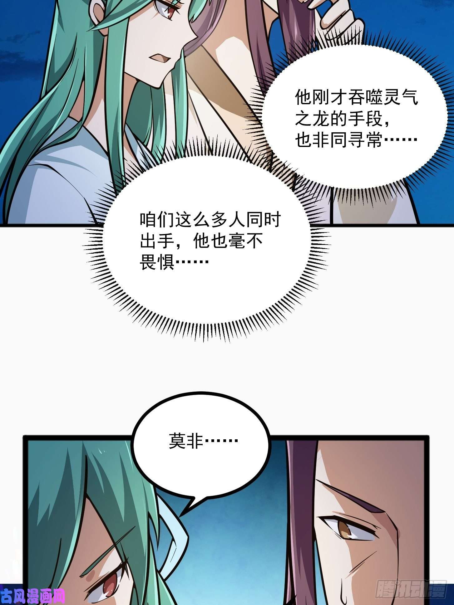 我不过是个大罗金仙第204话 那姑娘对我有意思？