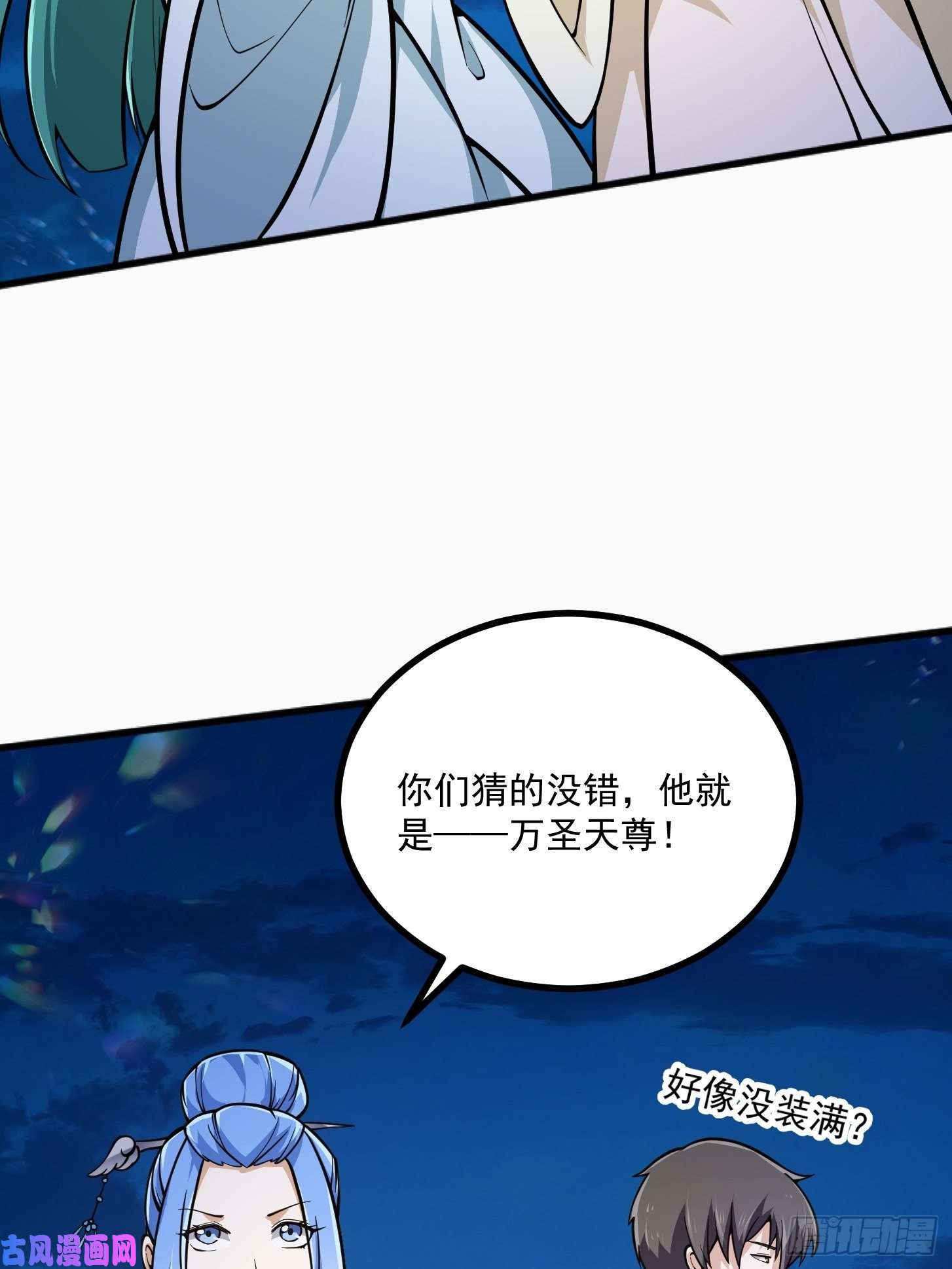 我不过是个大罗金仙第204话 那姑娘对我有意思？