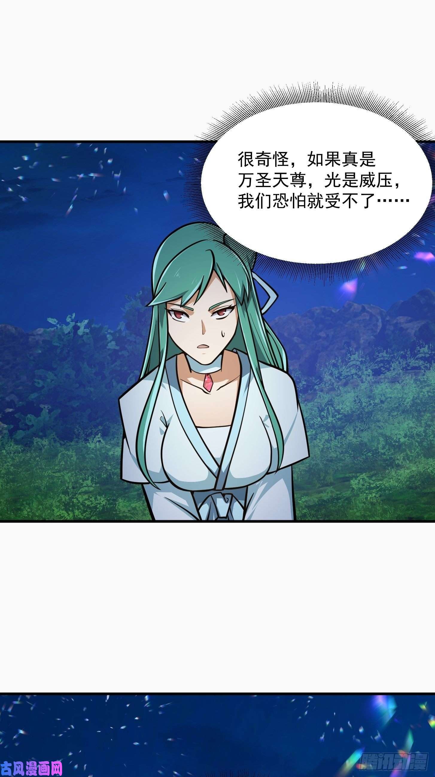 我不过是个大罗金仙第204话 那姑娘对我有意思？