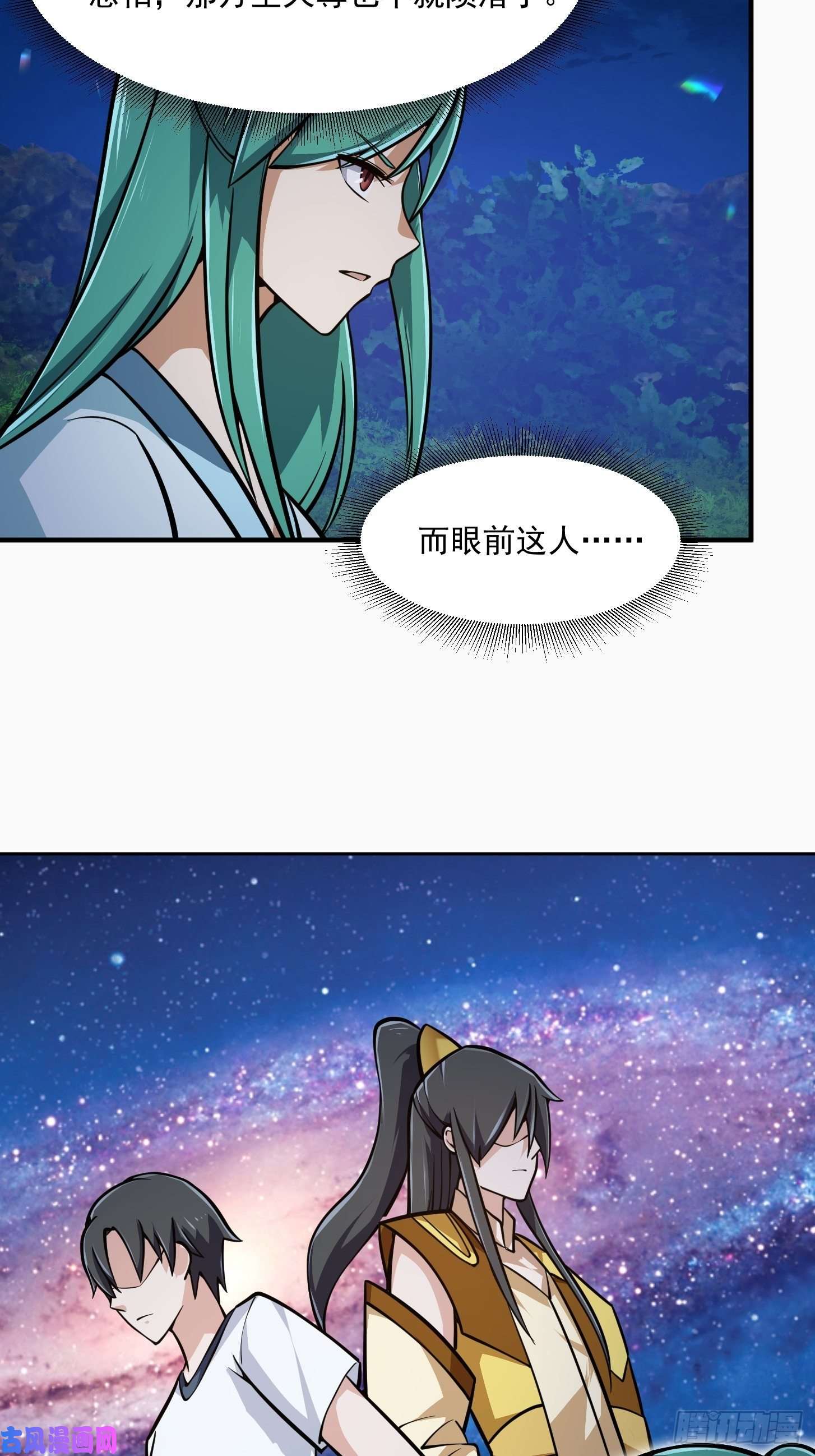 我不过是个大罗金仙第204话 那姑娘对我有意思？