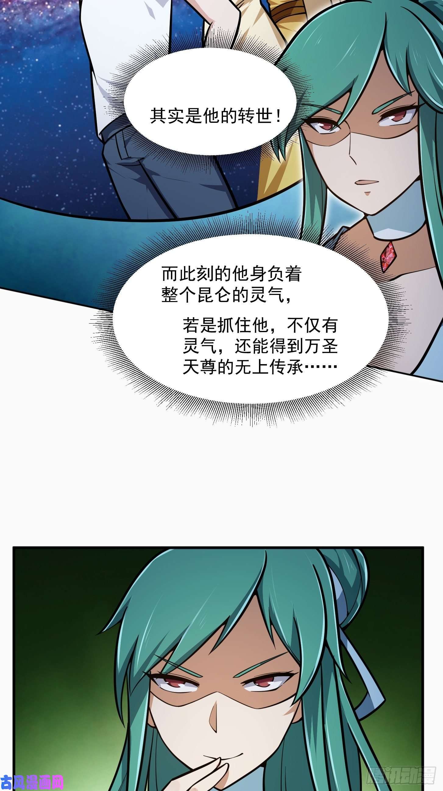 我不过是个大罗金仙第204话 那姑娘对我有意思？