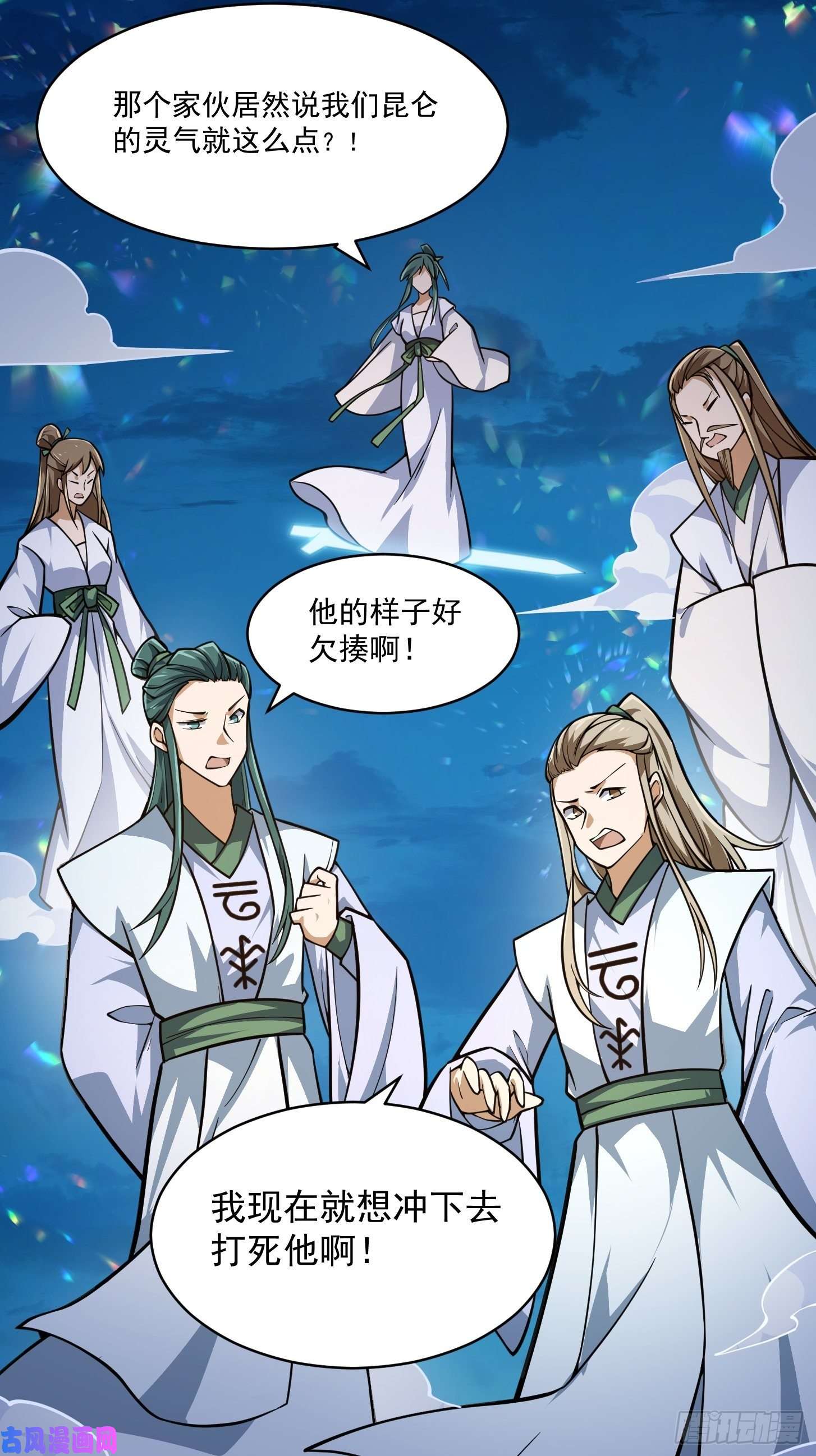 我不过是个大罗金仙第204话 那姑娘对我有意思？