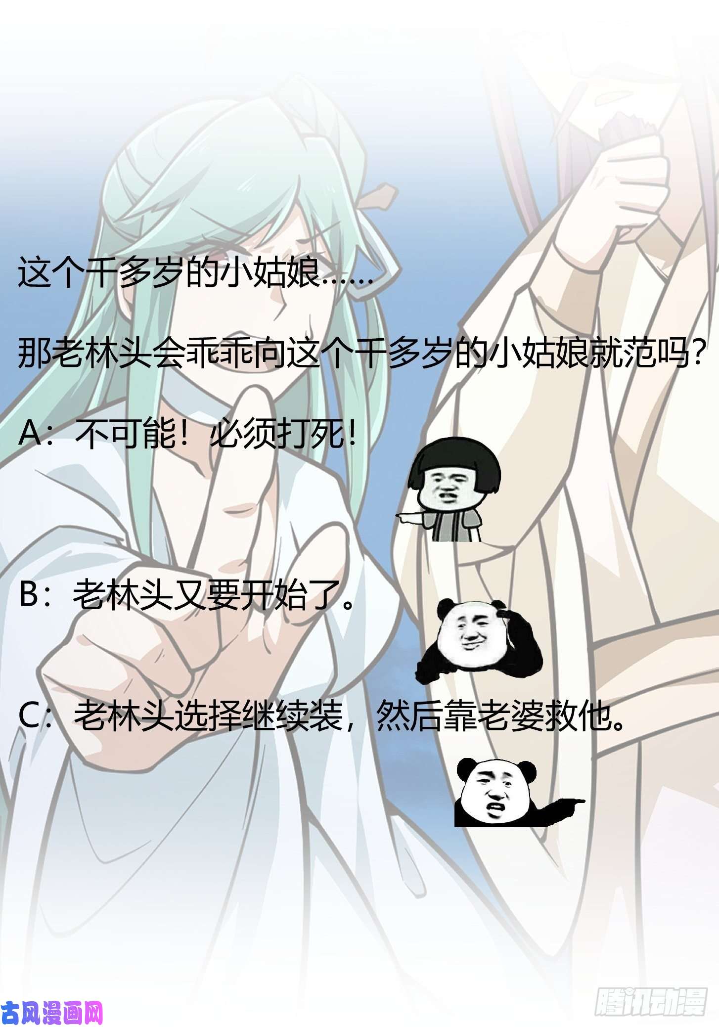 我不过是个大罗金仙第204话 那姑娘对我有意思？