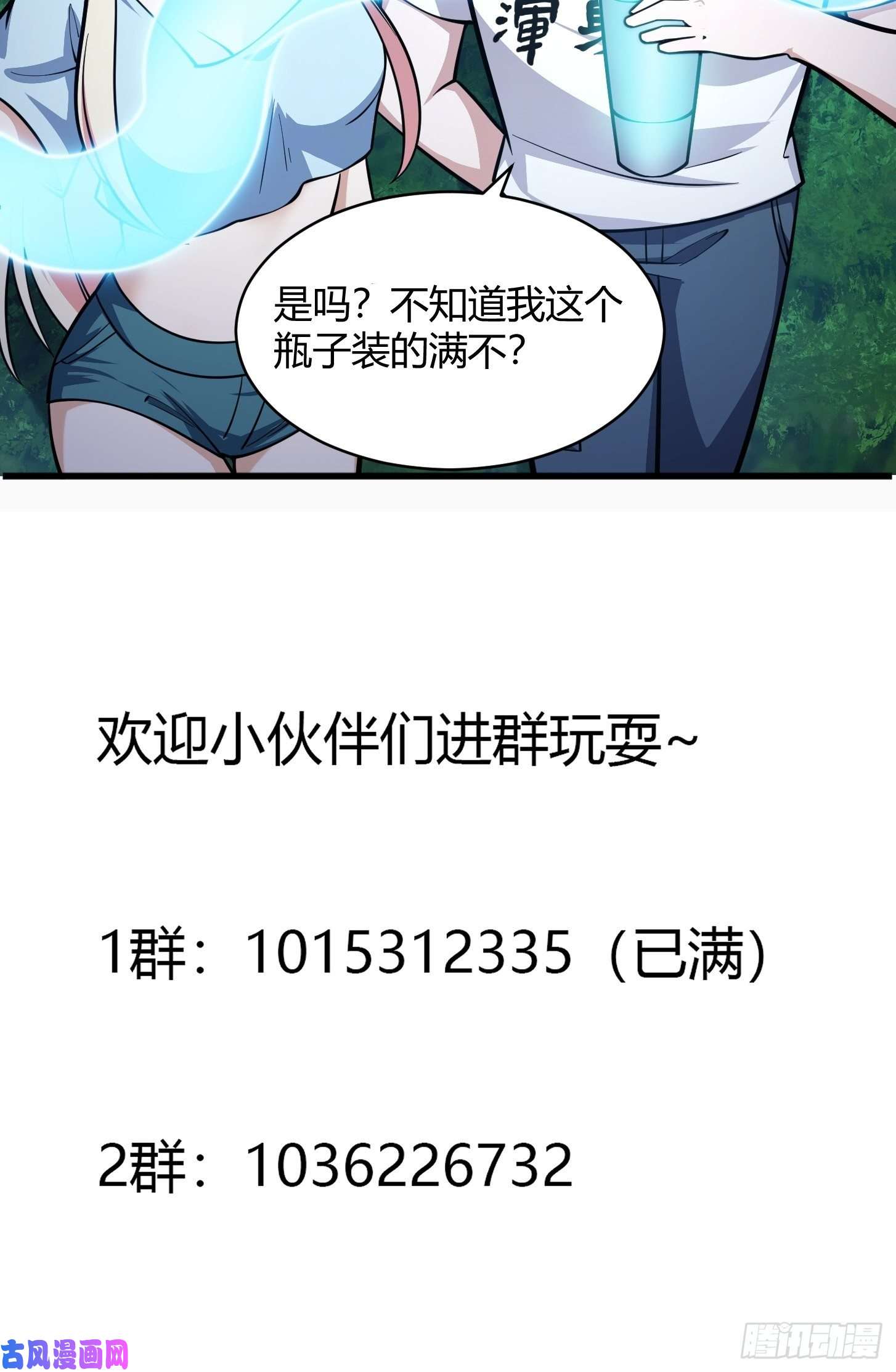 我不过是个大罗金仙第204话 那姑娘对我有意思？