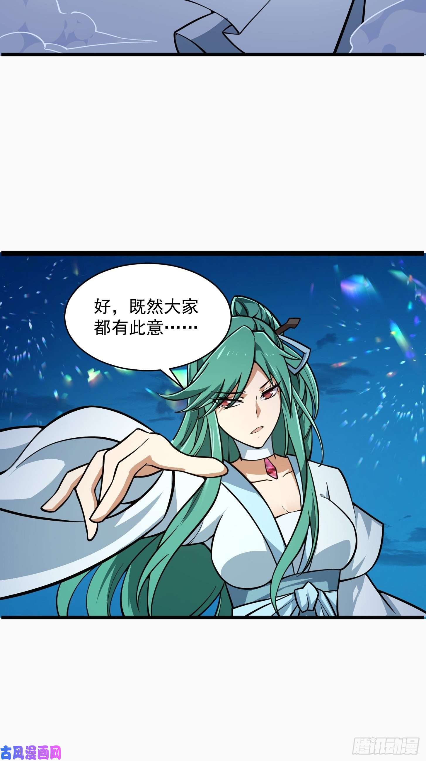 我不过是个大罗金仙第204话 那姑娘对我有意思？