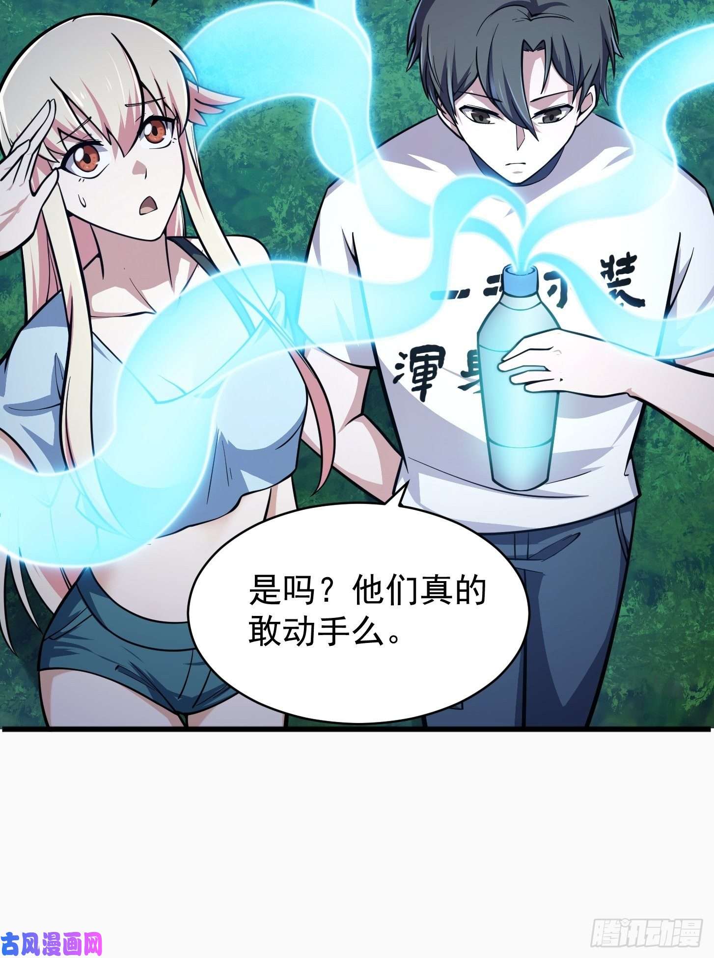我不过是个大罗金仙第204话 那姑娘对我有意思？