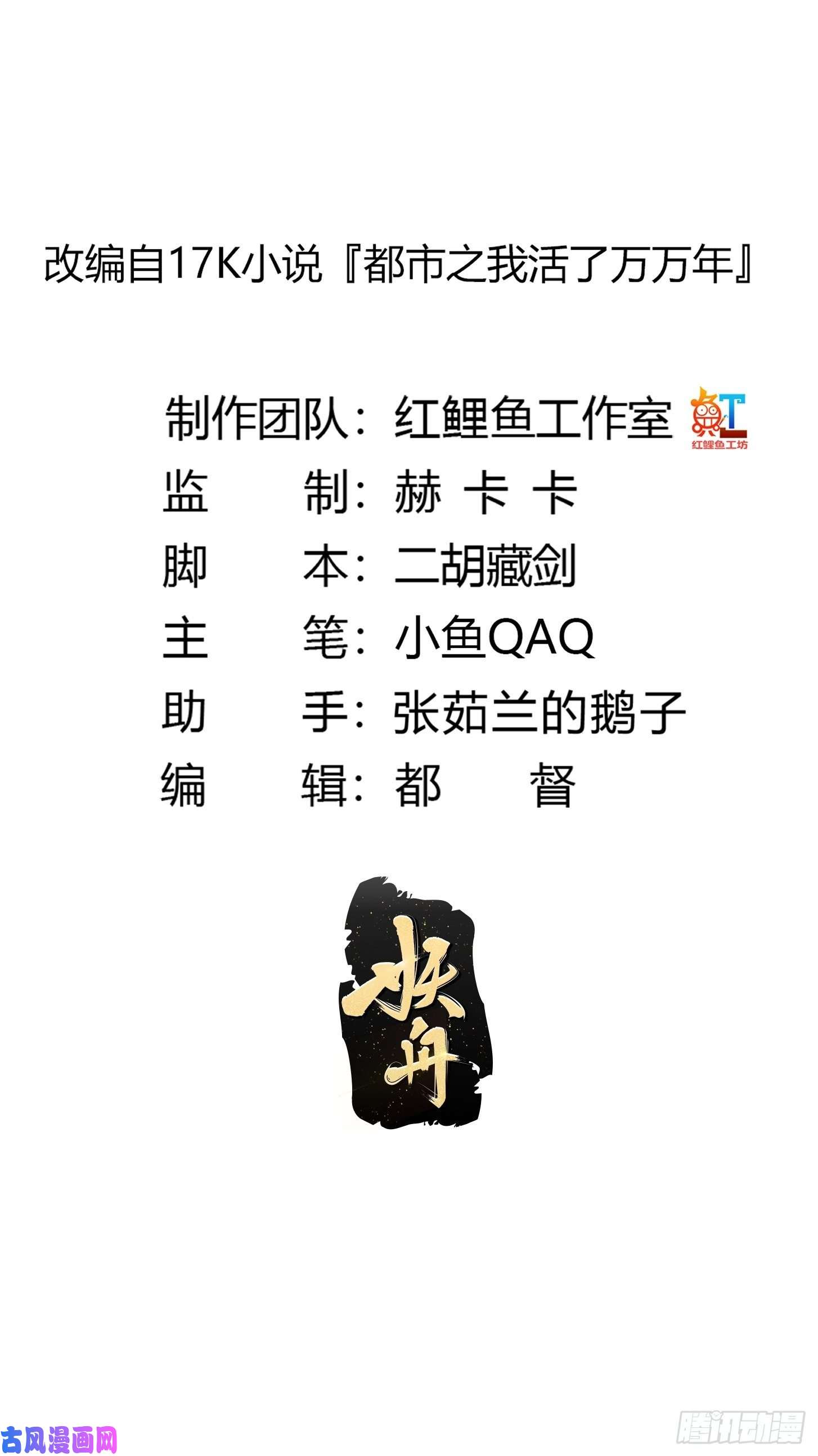 我不过是个大罗金仙第206话 真正的天赋异禀