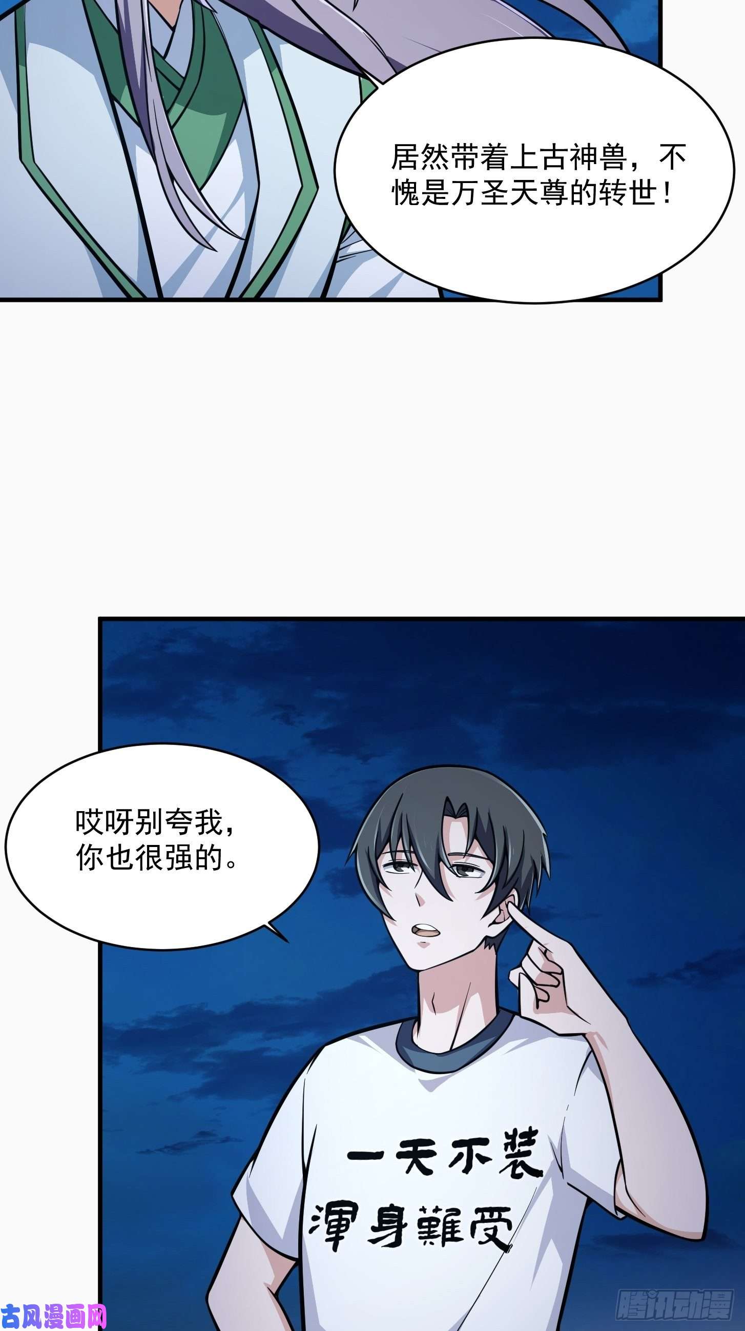 我不过是个大罗金仙第206话 真正的天赋异禀