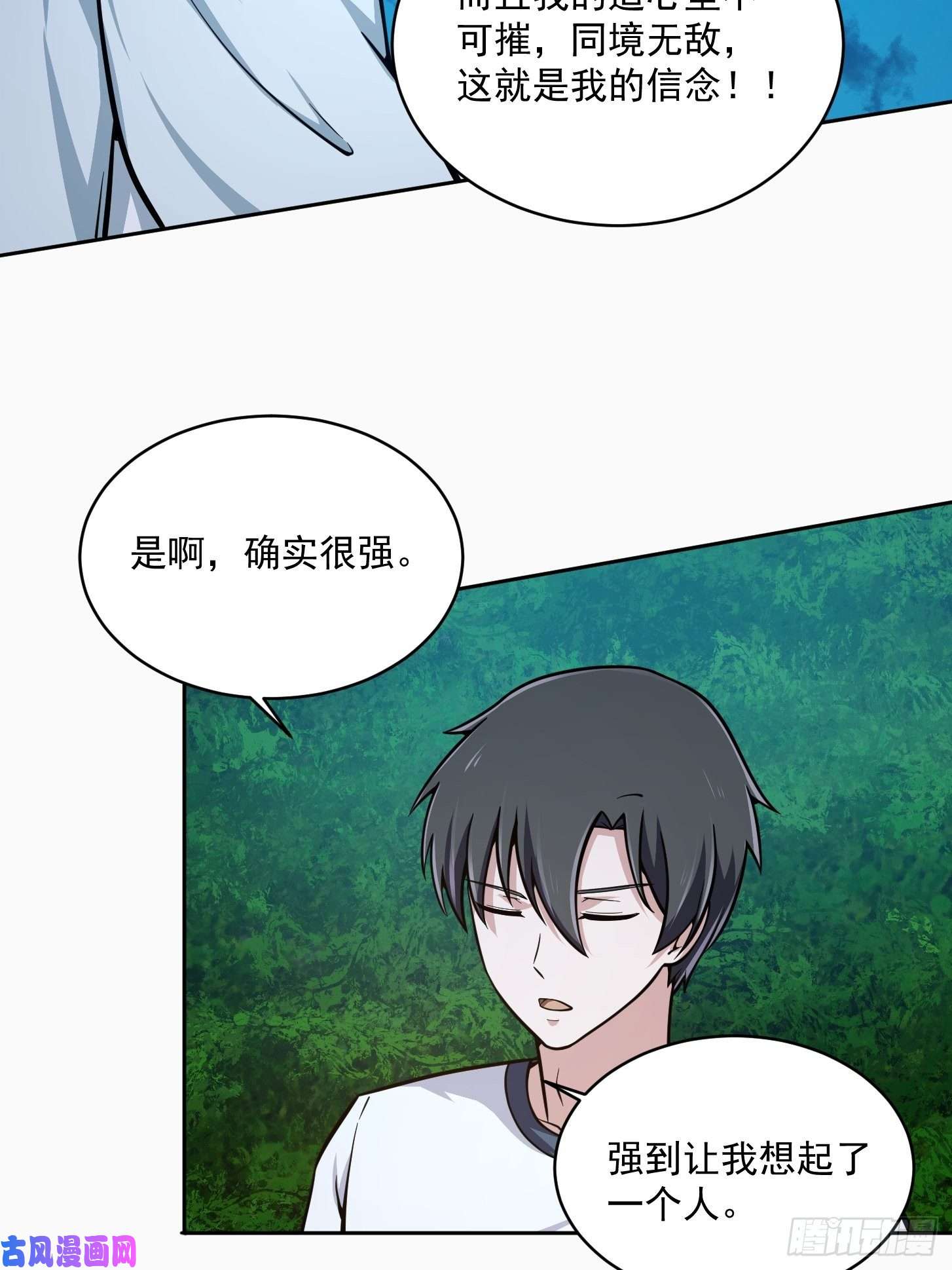 我不过是个大罗金仙第206话 真正的天赋异禀