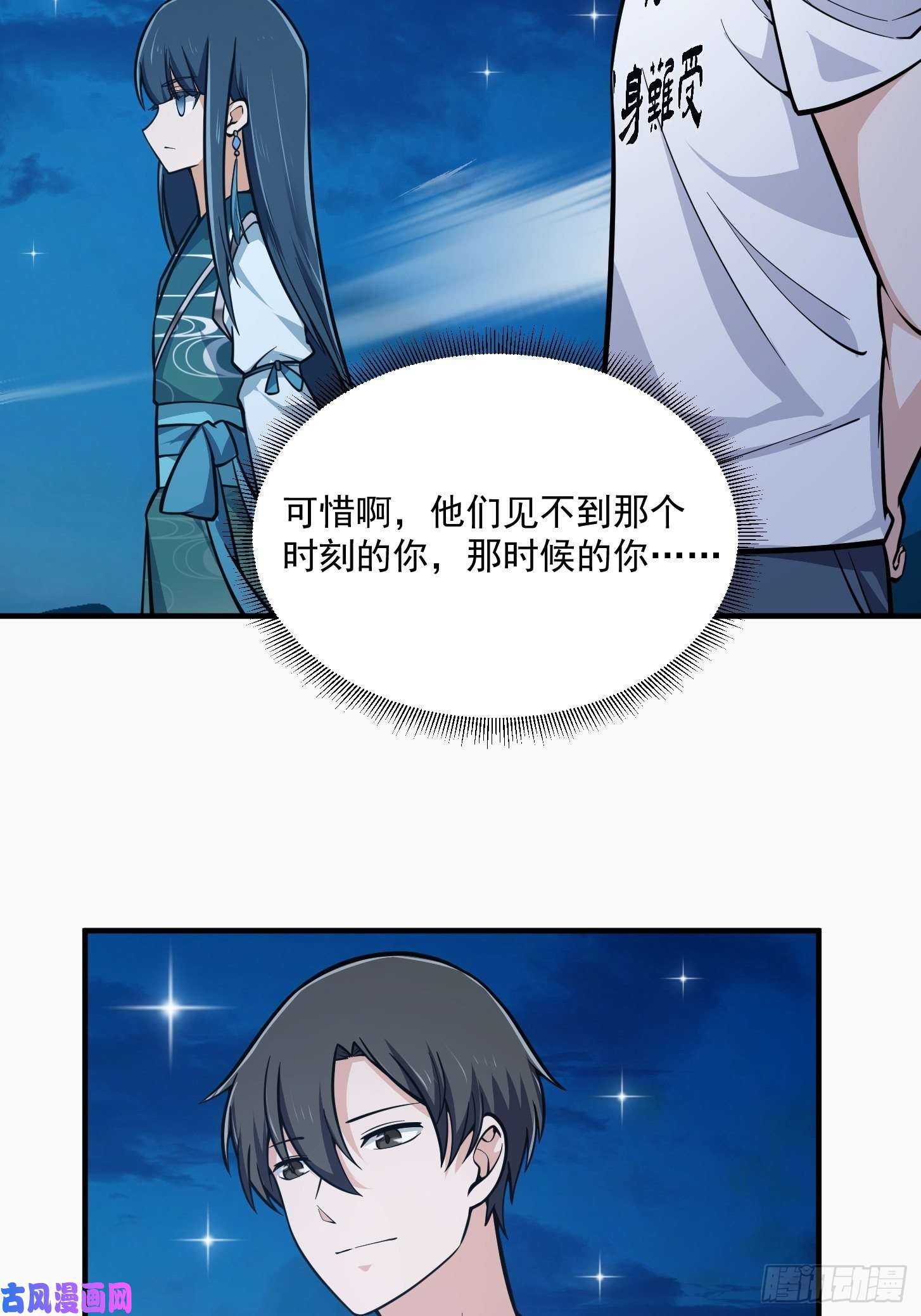 我不过是个大罗金仙第206话 真正的天赋异禀