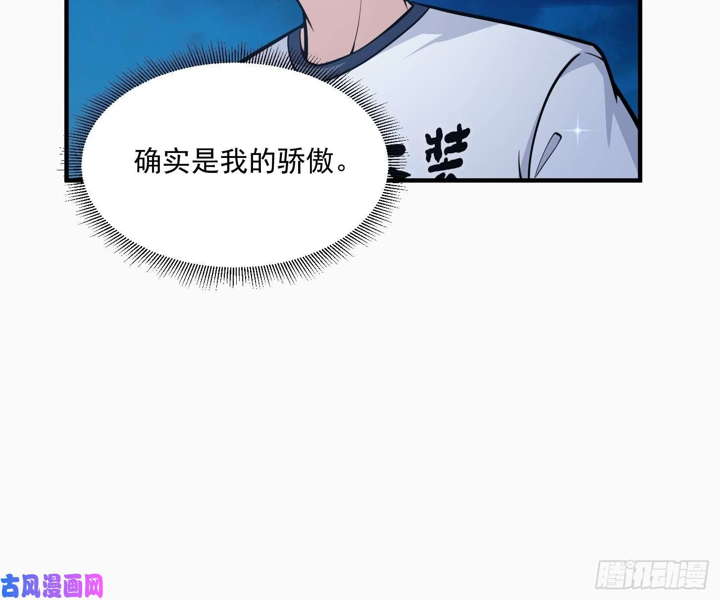 我不过是个大罗金仙第206话 真正的天赋异禀