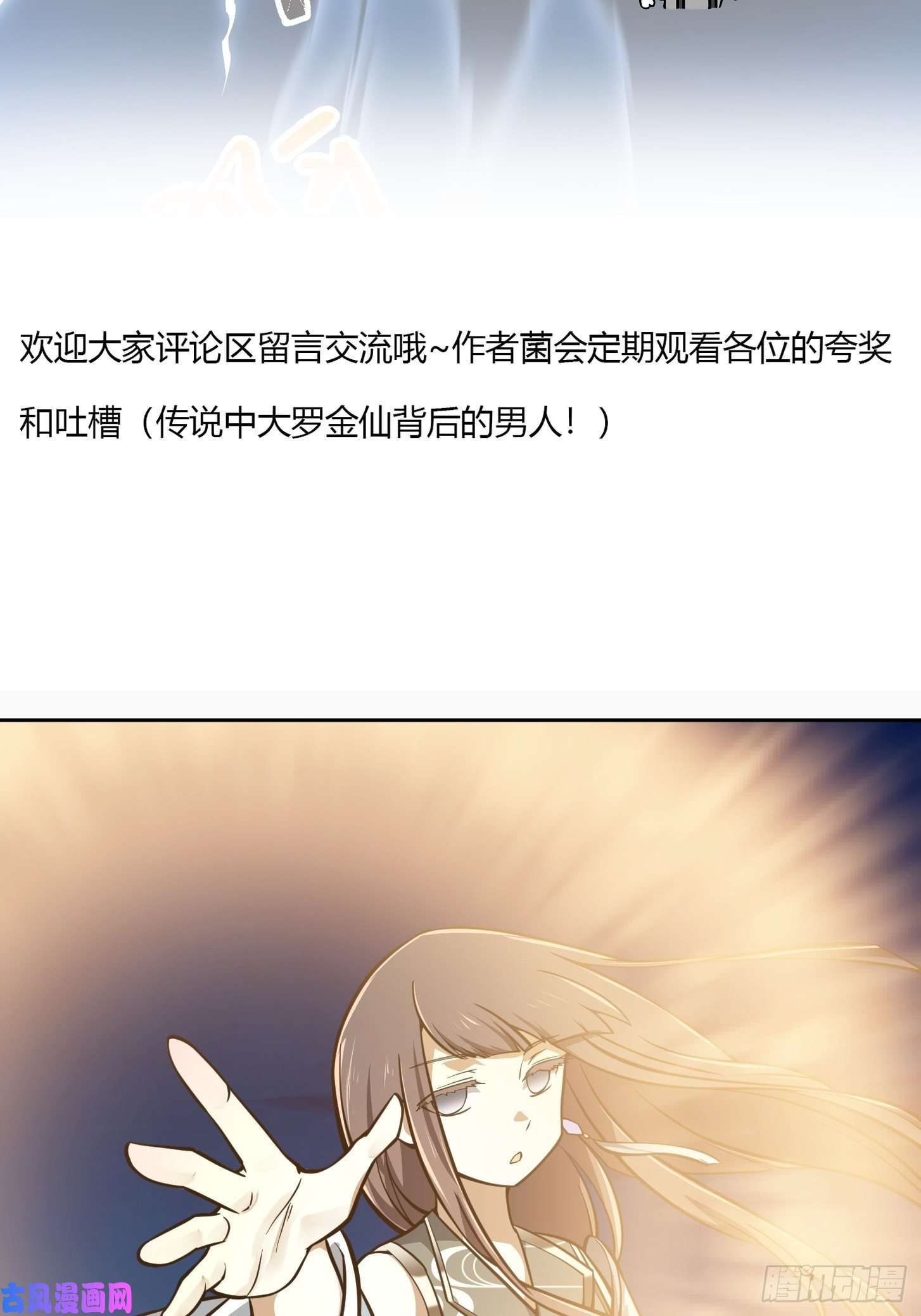 我不过是个大罗金仙第206话 真正的天赋异禀