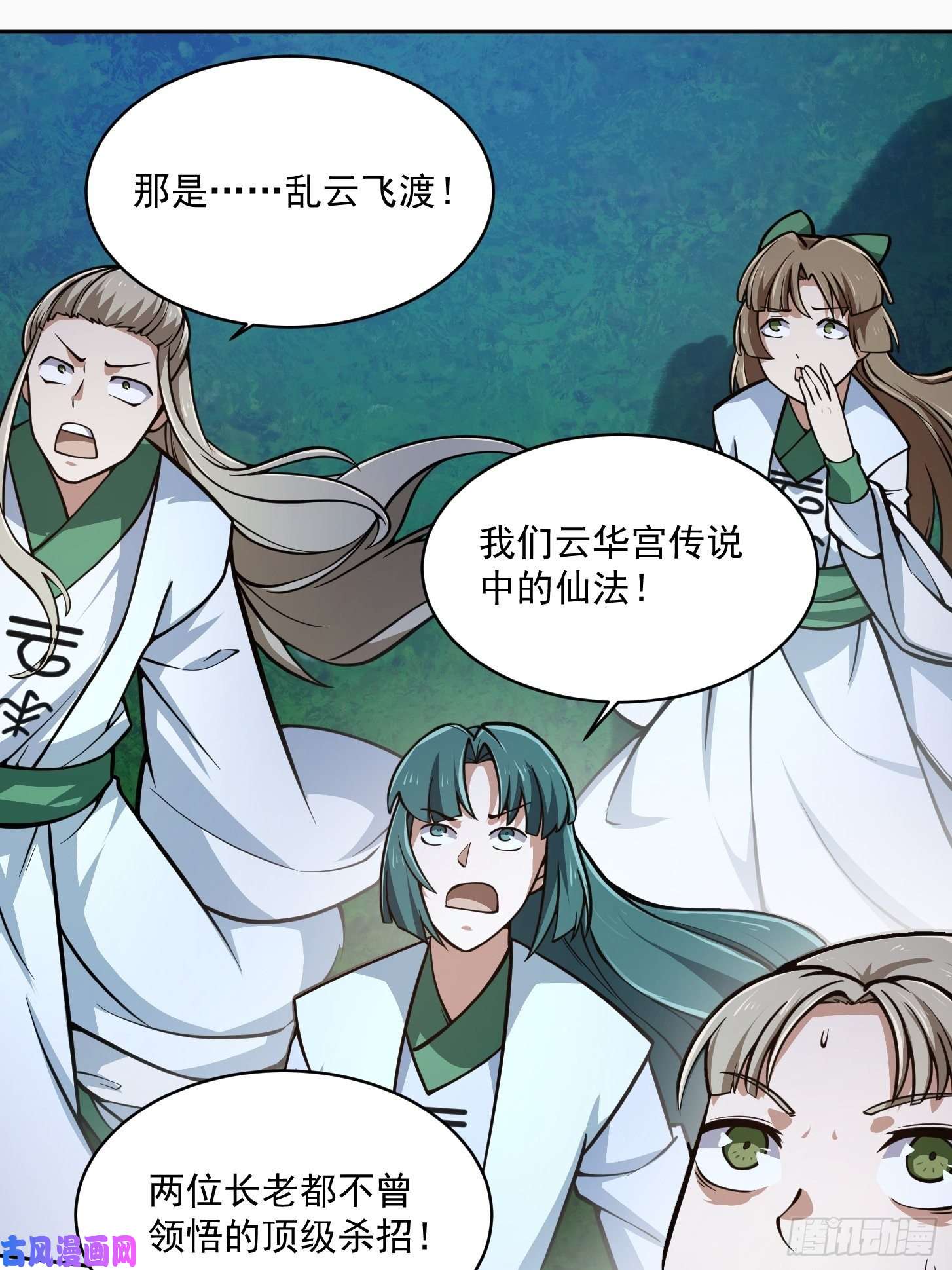 我不过是个大罗金仙第206话 真正的天赋异禀