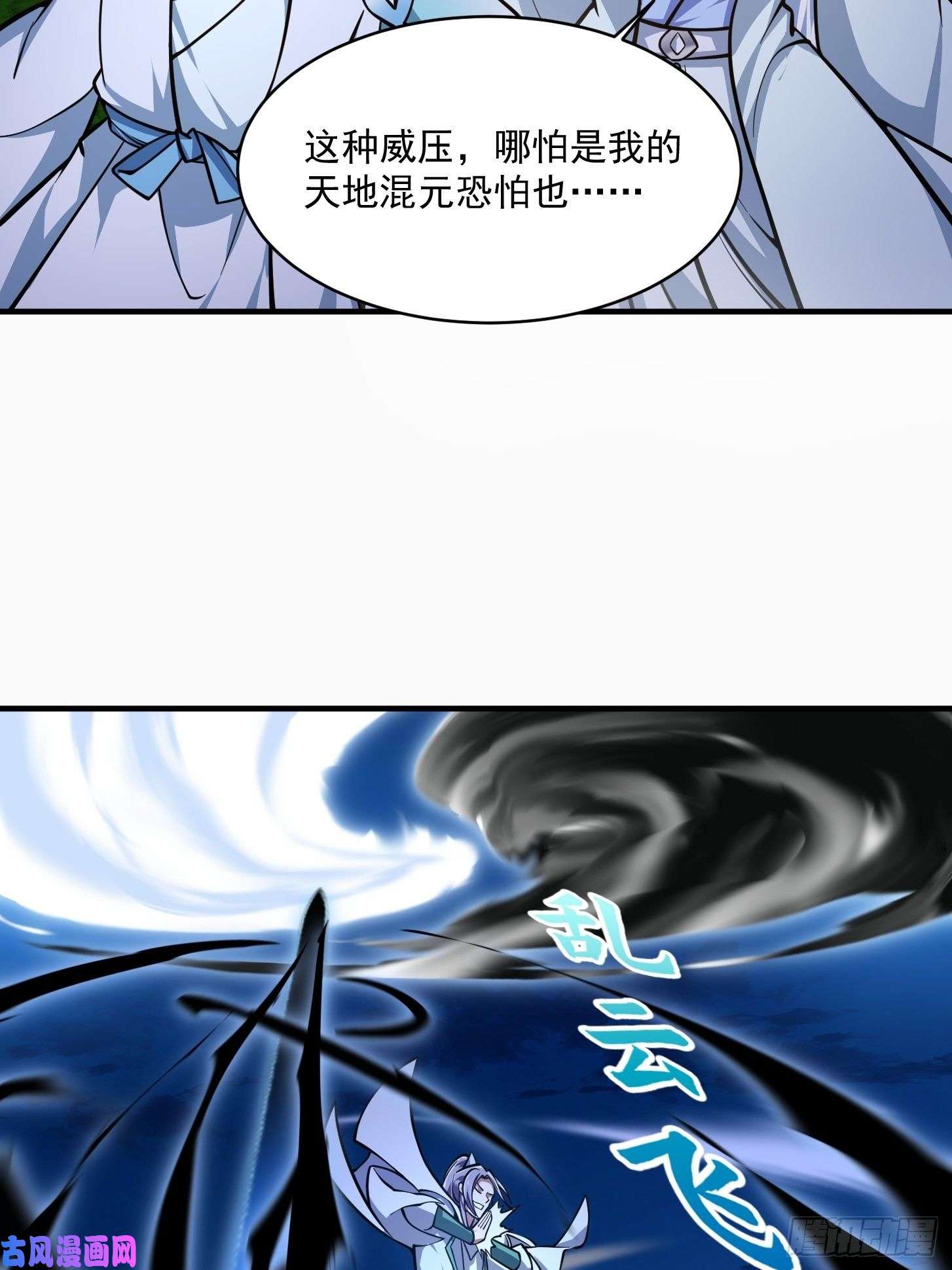 我不过是个大罗金仙第206话 真正的天赋异禀