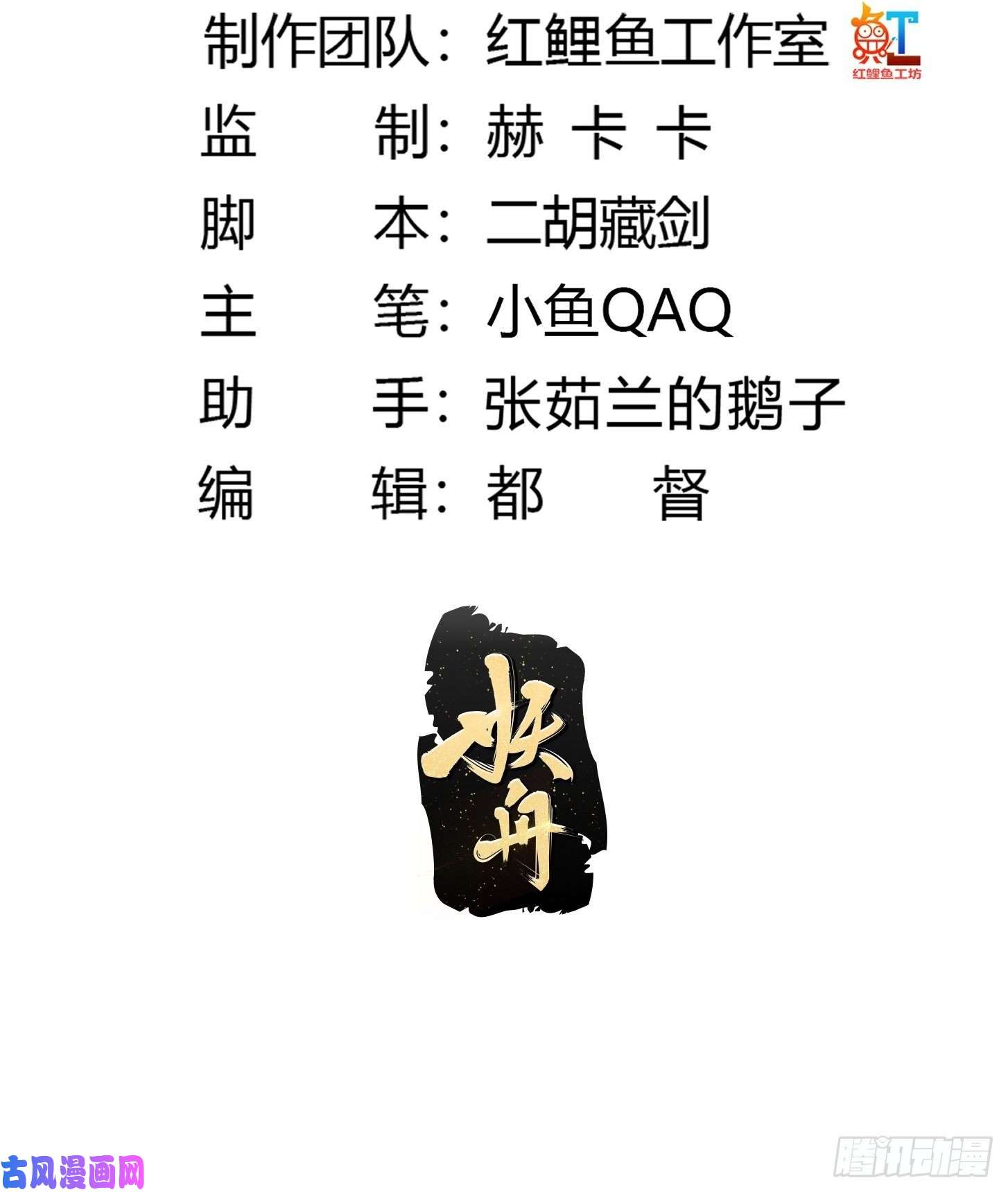 我不过是个大罗金仙第207话 虚假的道心！