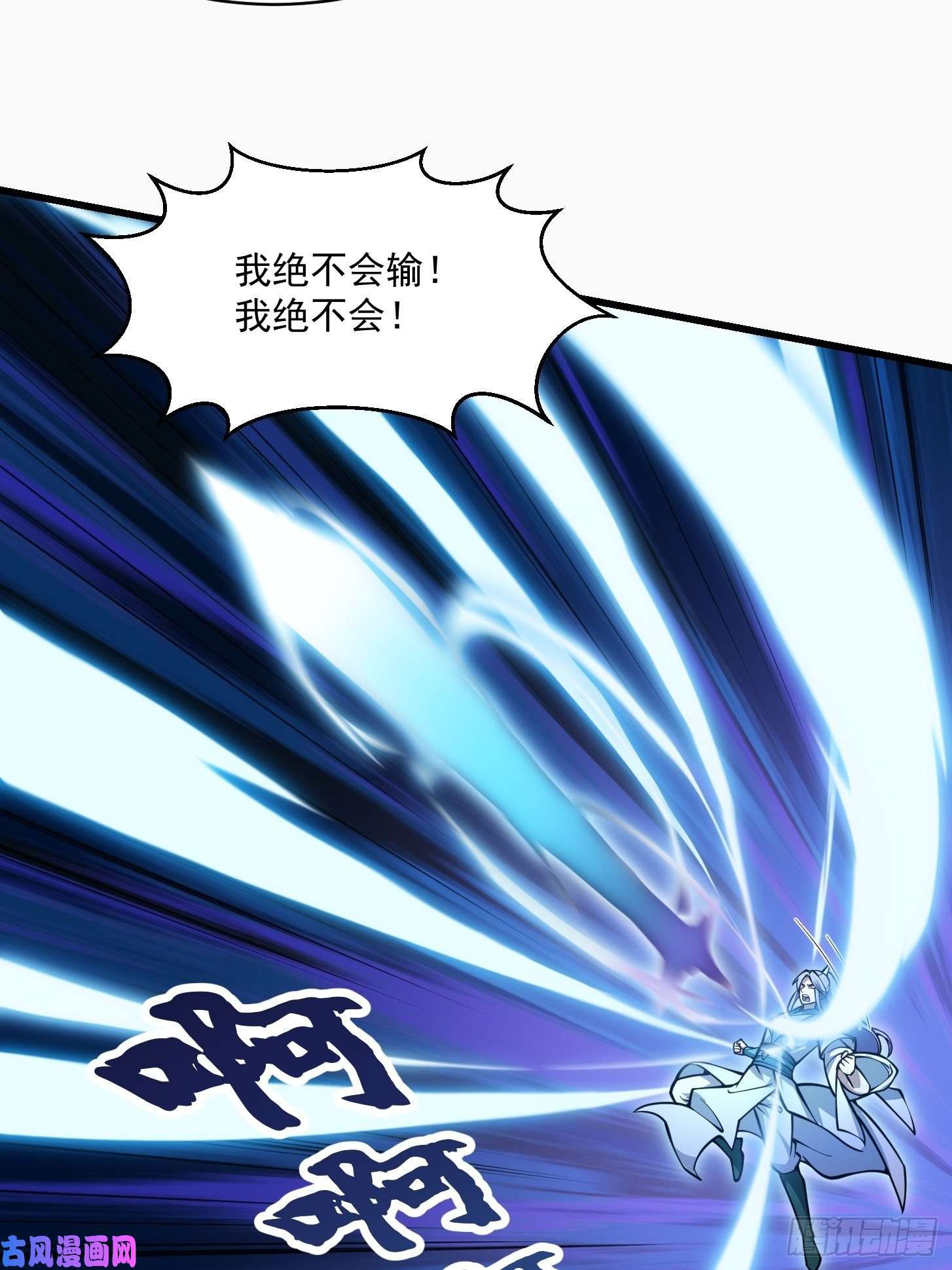 我不过是个大罗金仙第207话 虚假的道心！