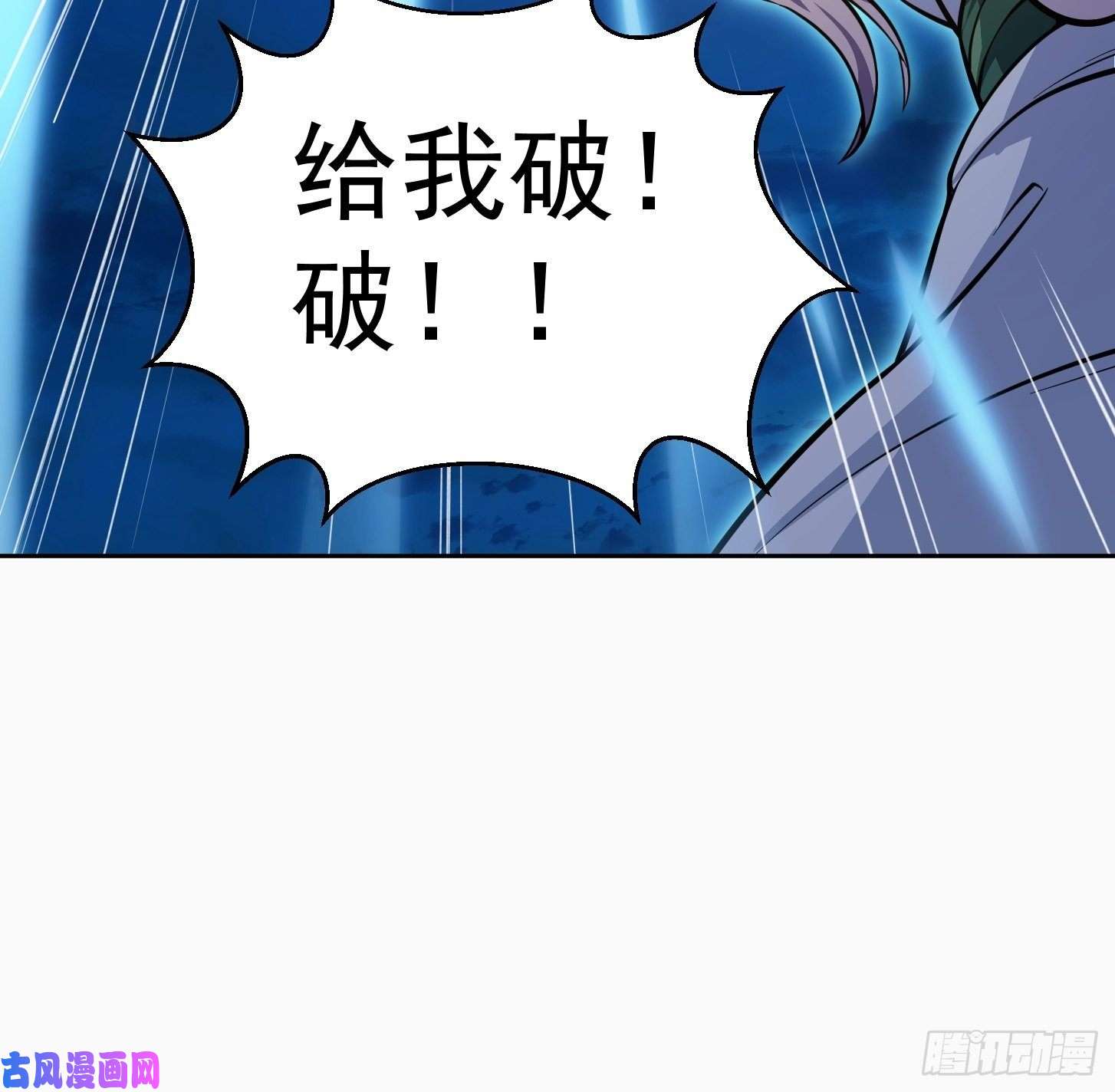 我不过是个大罗金仙第207话 虚假的道心！