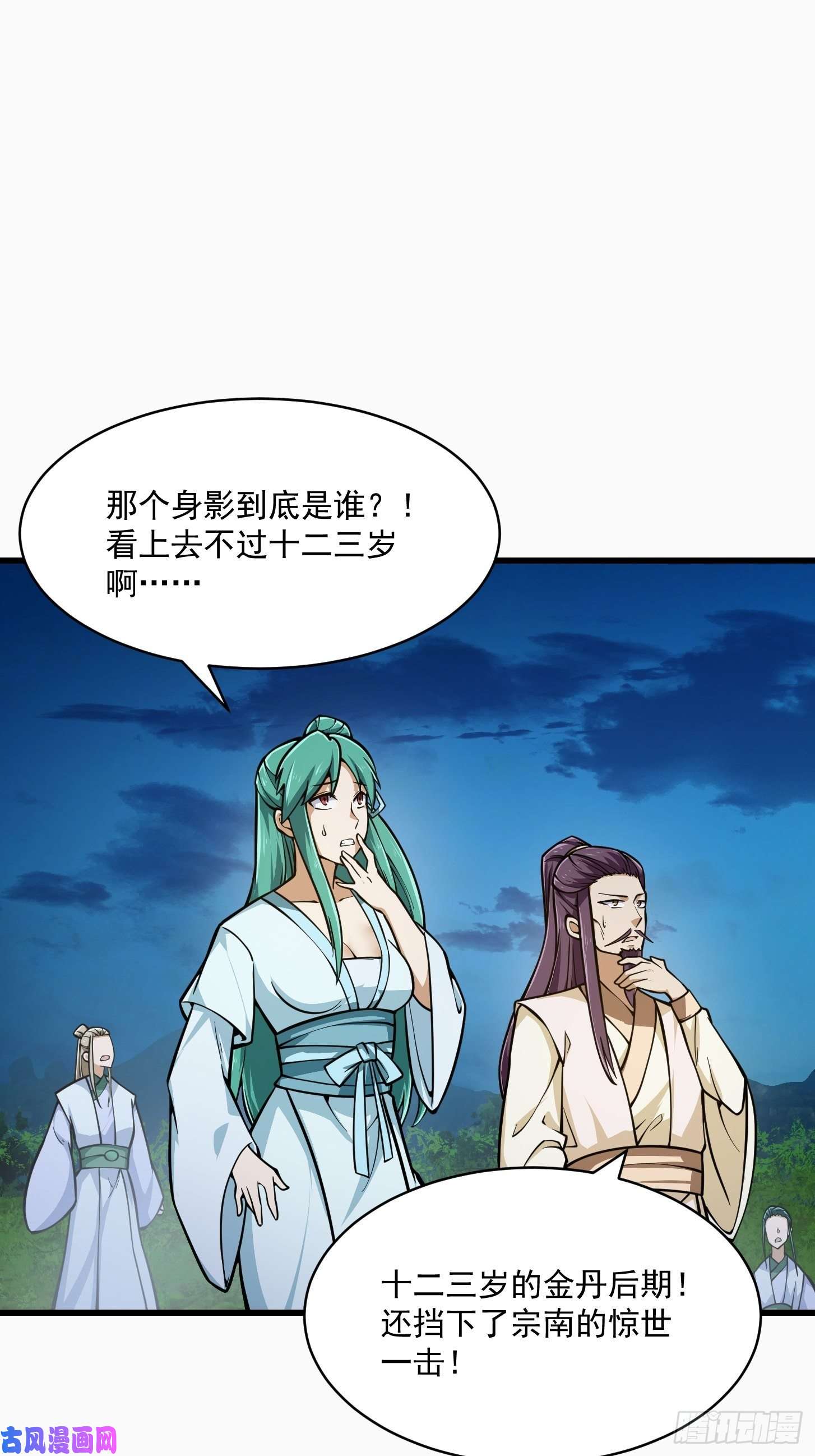我不过是个大罗金仙第207话 虚假的道心！