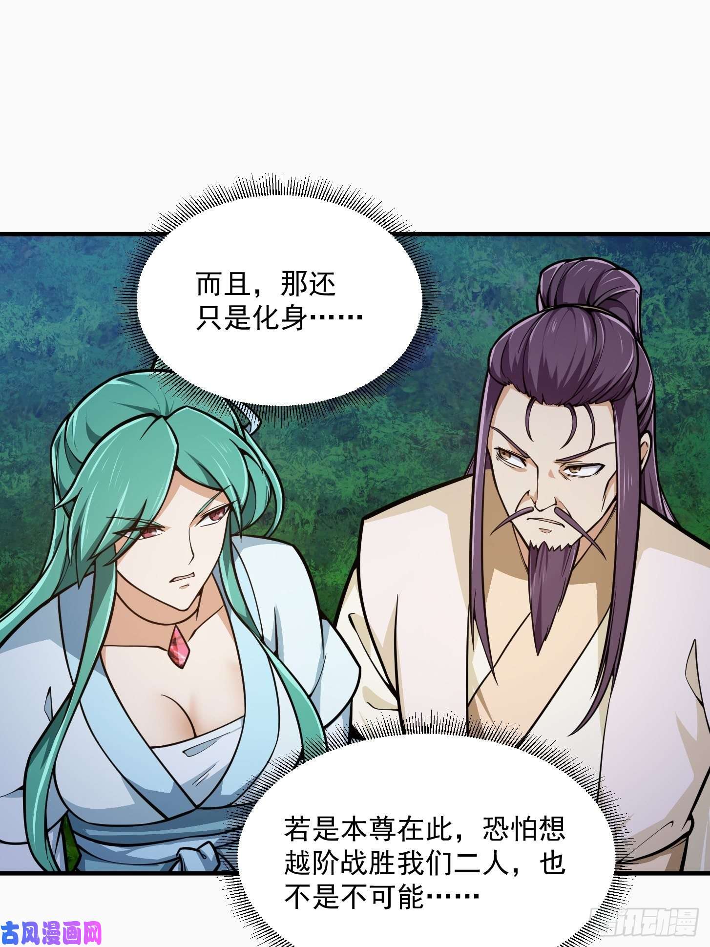 我不过是个大罗金仙第207话 虚假的道心！