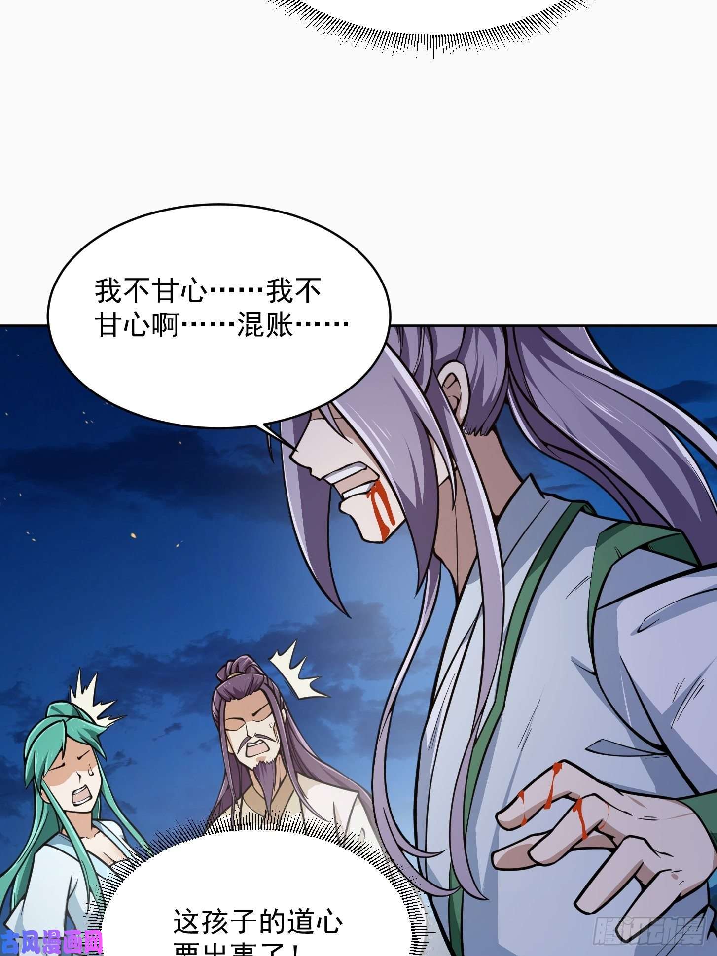 我不过是个大罗金仙第207话 虚假的道心！