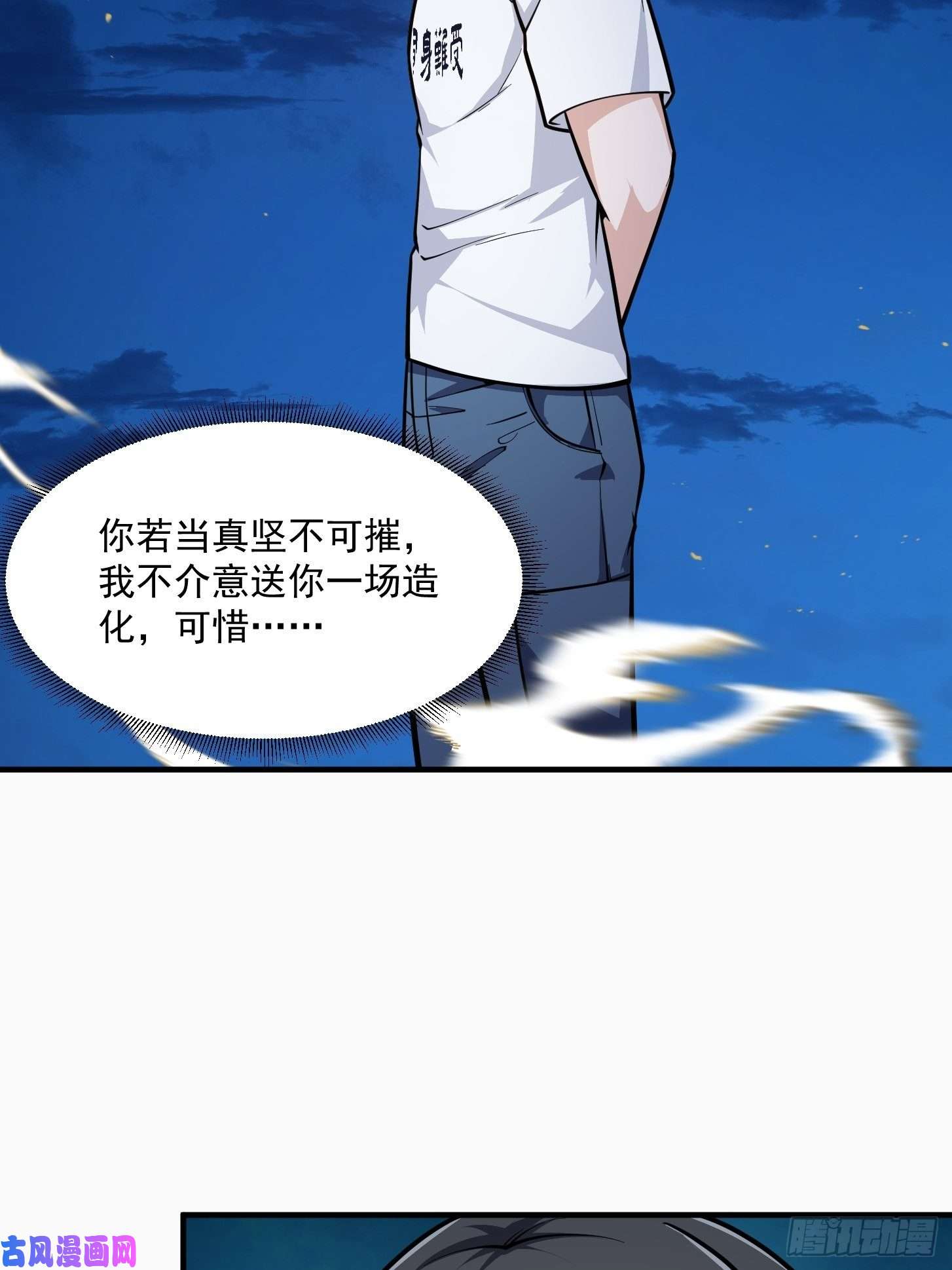 我不过是个大罗金仙第207话 虚假的道心！