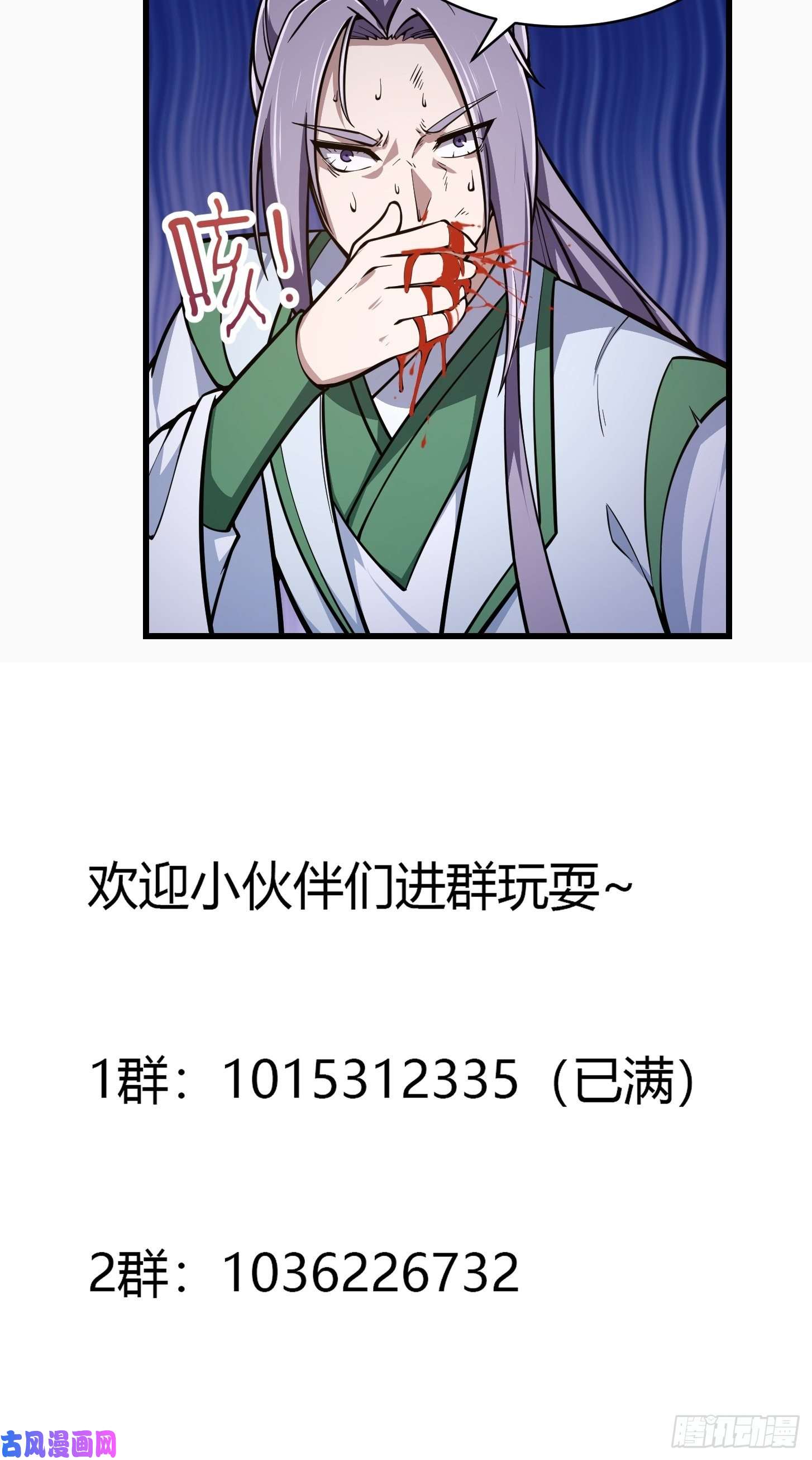 我不过是个大罗金仙第207话 虚假的道心！