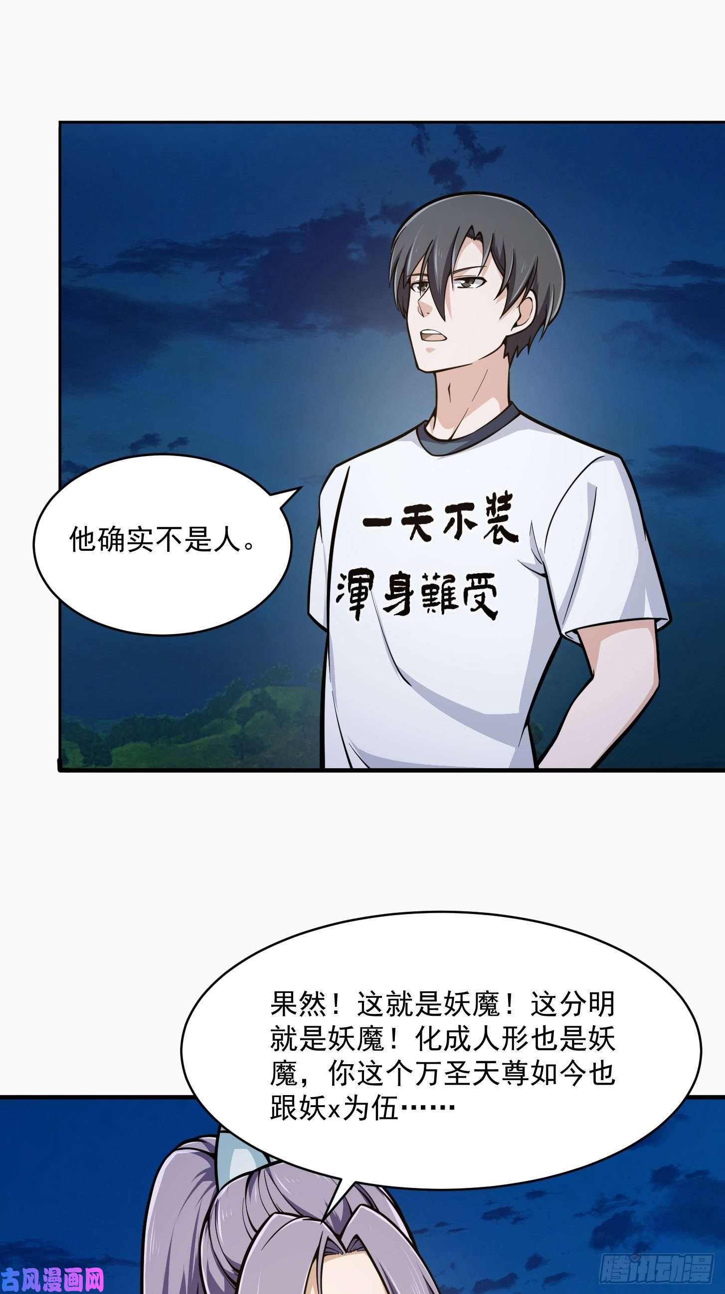 我不过是个大罗金仙第207话 虚假的道心！