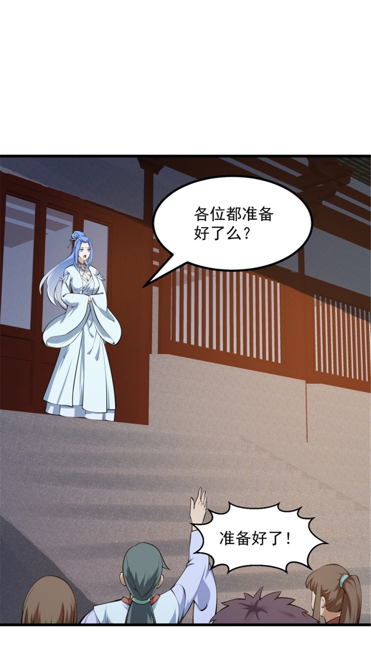 我不过是个大罗金仙179 第179话 我要万人畏惧！